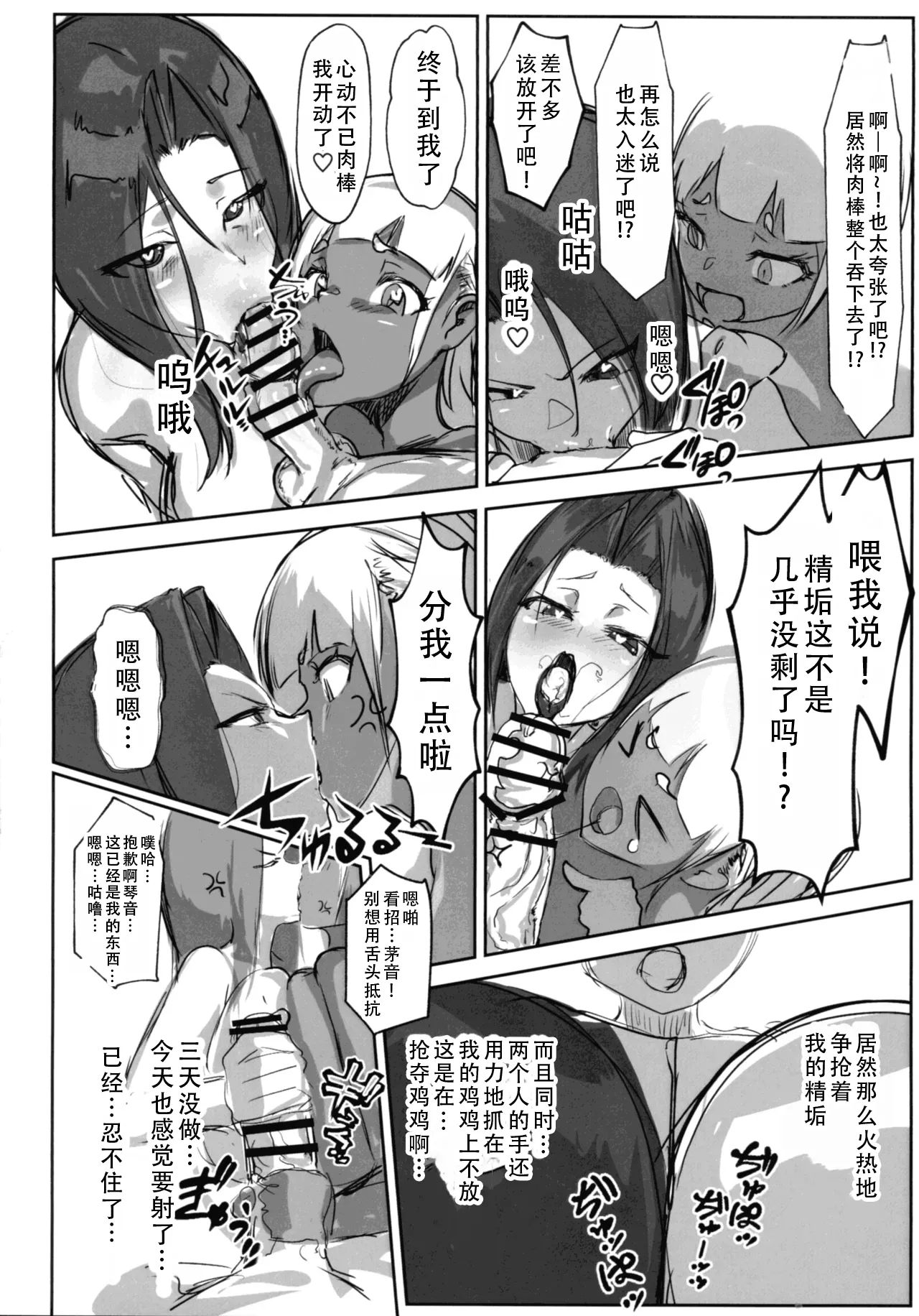 Inyou Kijutsu Kei Daigokan | 淫妖奇术竞 五 - Page 52