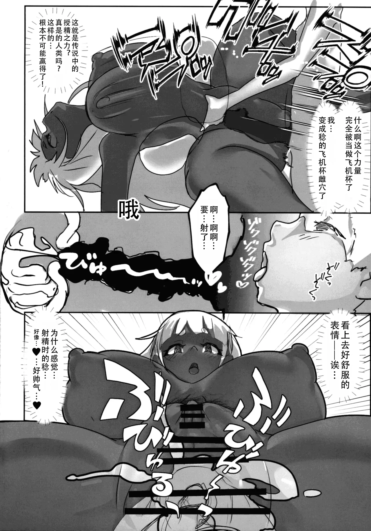 Inyou Kijutsu Kei Daigokan | 淫妖奇术竞 五 - Page 60