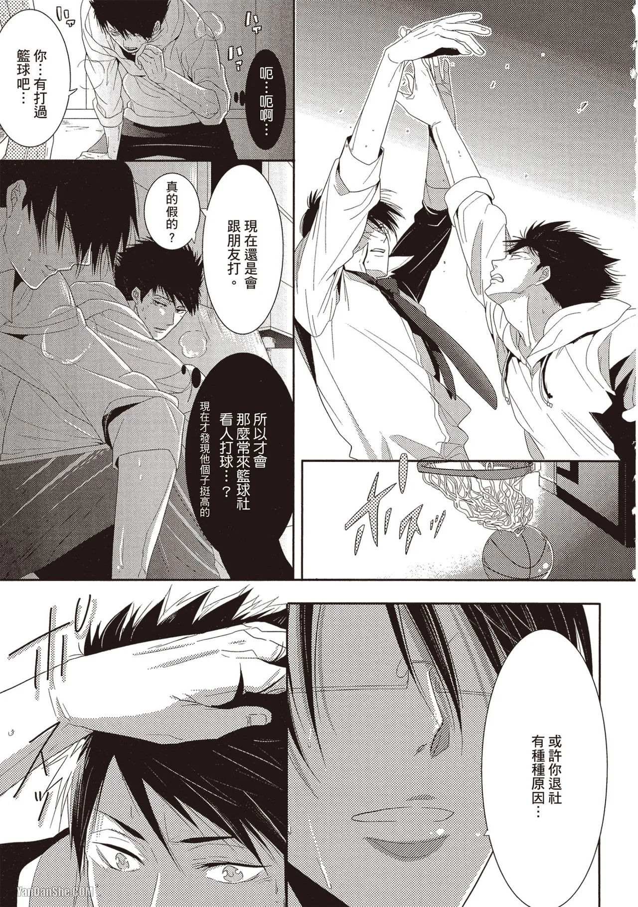 Page 10 of [Kamishima Akira] Kidzukanu Shisen︱没察觉的视线 [Chinese][全1卷]