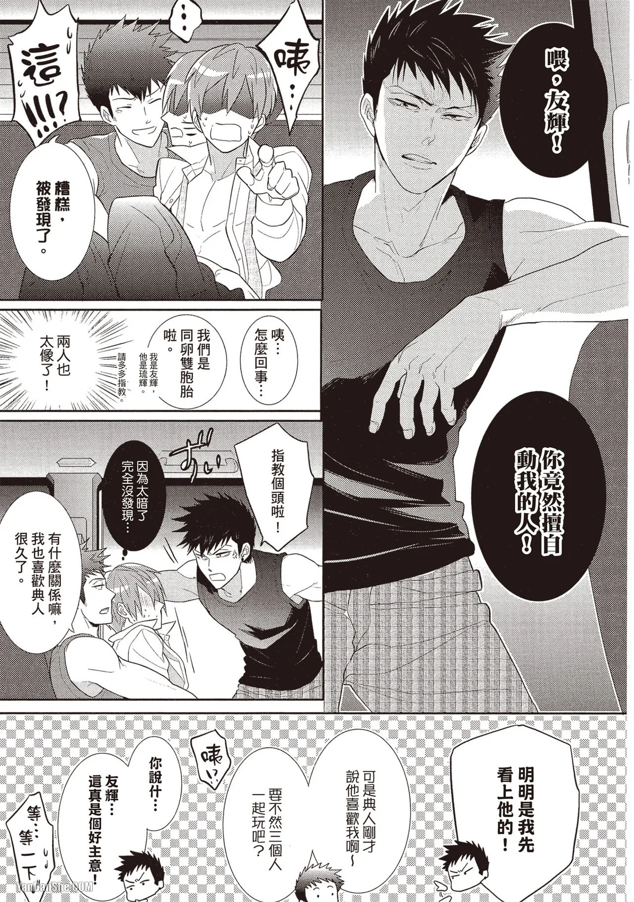 Page 100 of [Kamishima Akira] Kidzukanu Shisen︱没察觉的视线 [Chinese][全1卷]