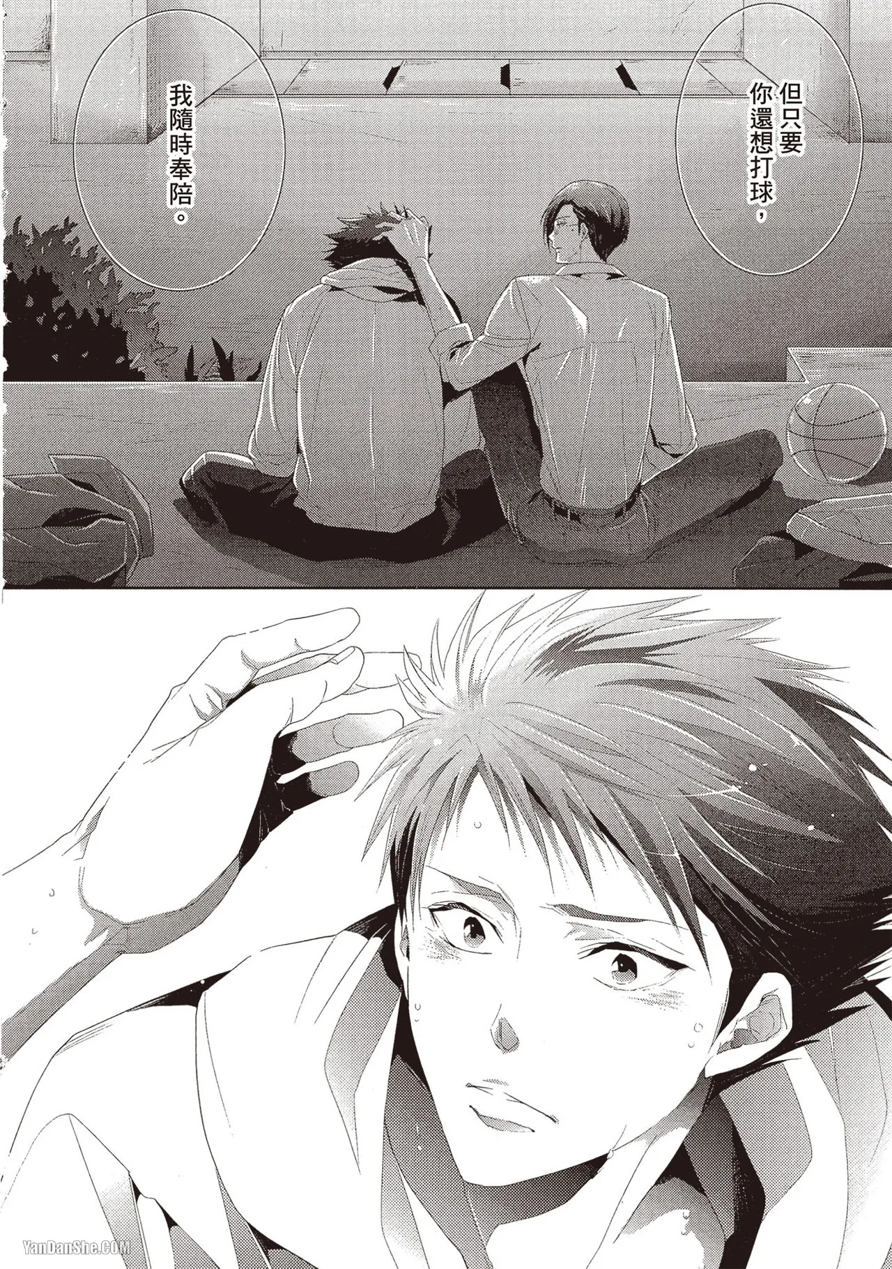 Page 11 of [Kamishima Akira] Kidzukanu Shisen︱没察觉的视线 [Chinese][全1卷]