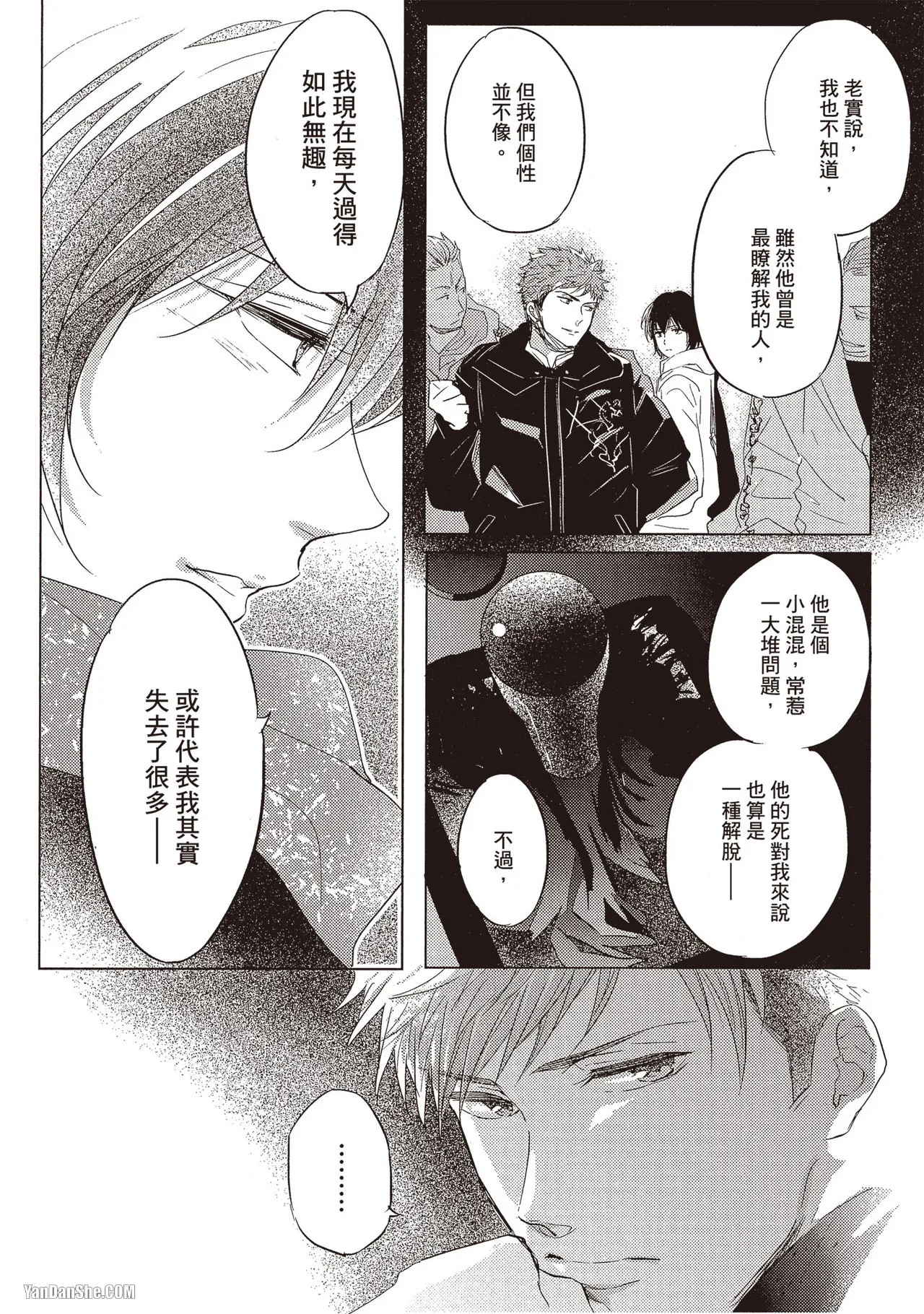 Page 113 of [Kamishima Akira] Kidzukanu Shisen︱没察觉的视线 [Chinese][全1卷]