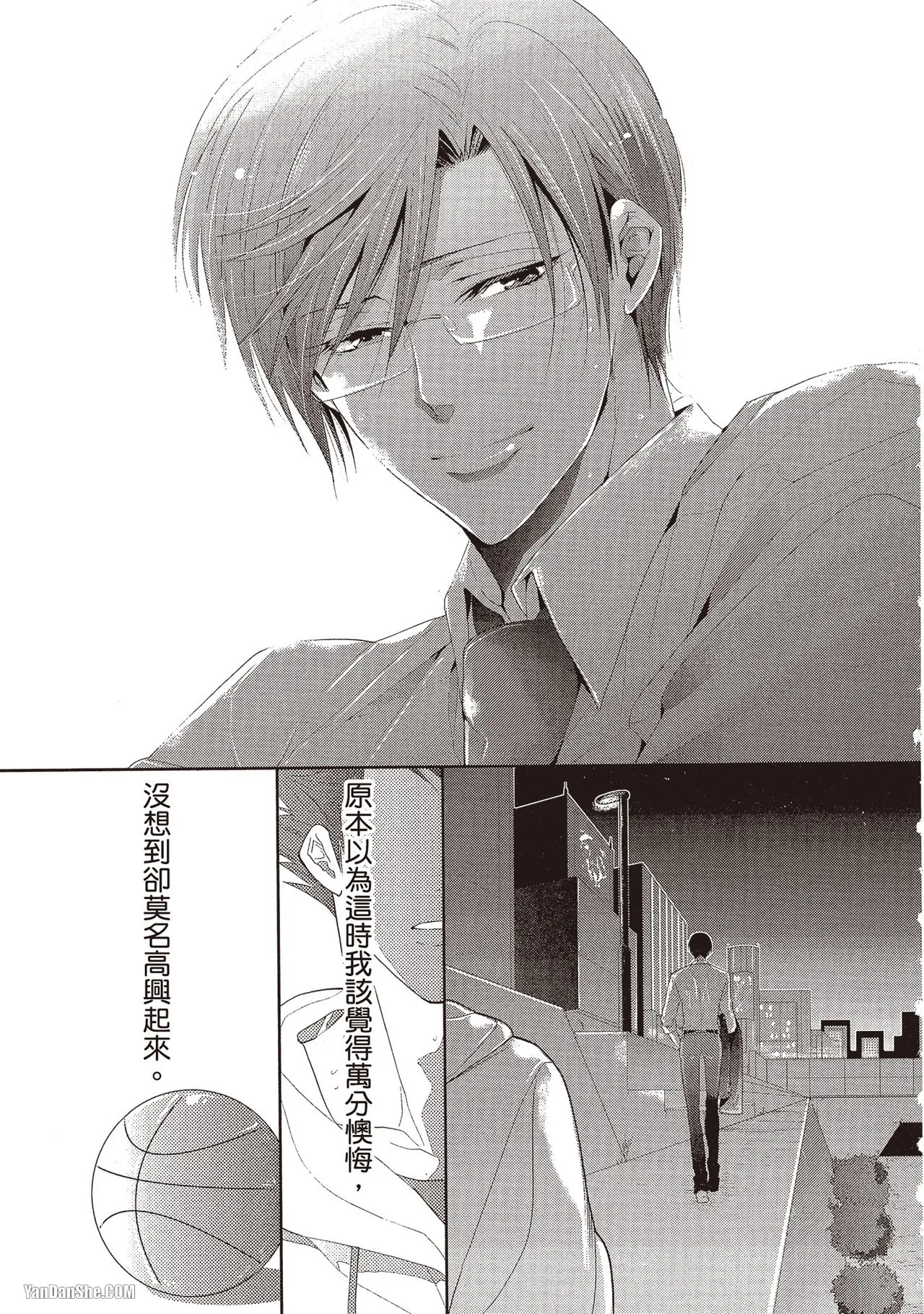 Page 12 of [Kamishima Akira] Kidzukanu Shisen︱没察觉的视线 [Chinese][全1卷]