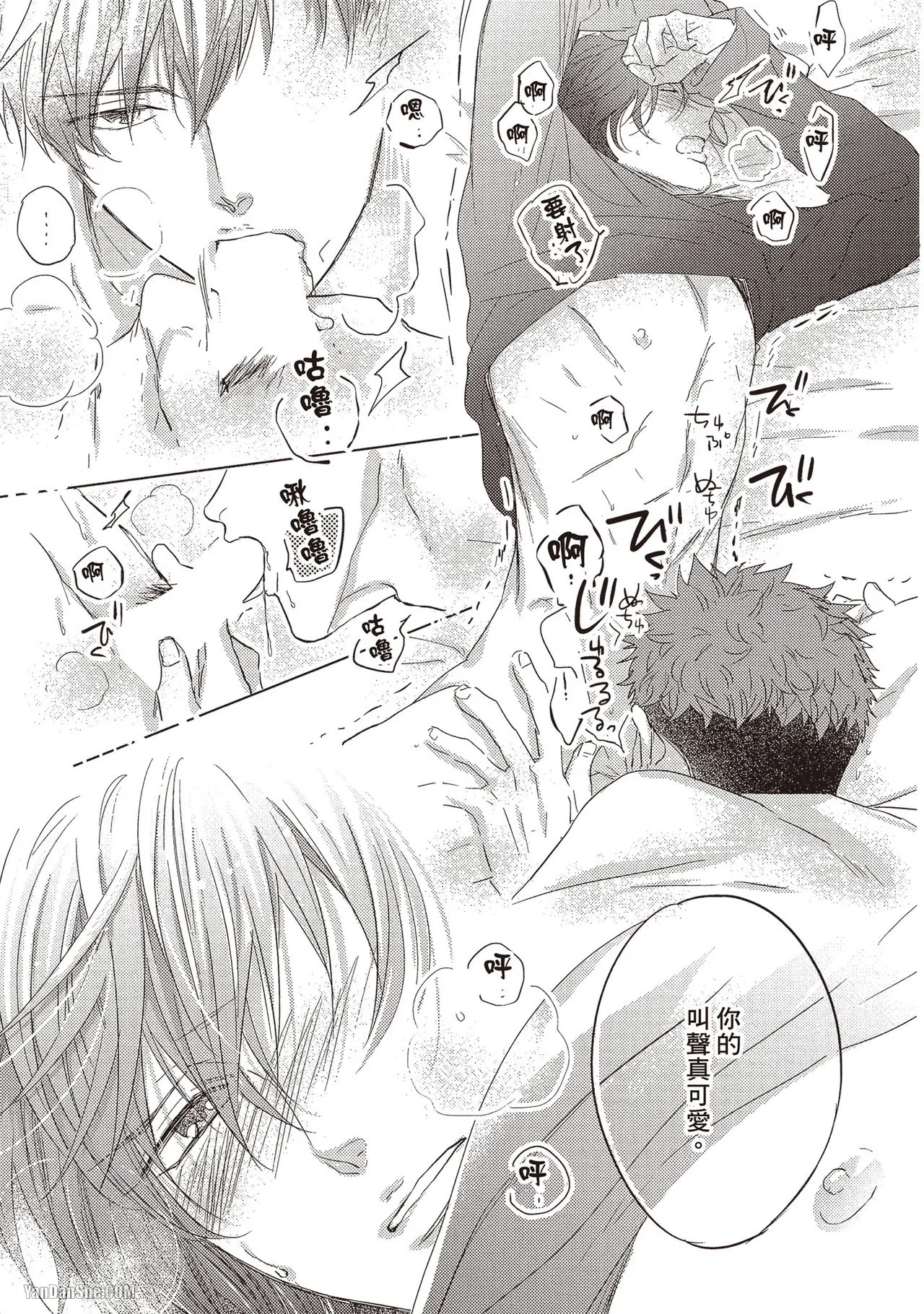 Page 124 of [Kamishima Akira] Kidzukanu Shisen︱没察觉的视线 [Chinese][全1卷]