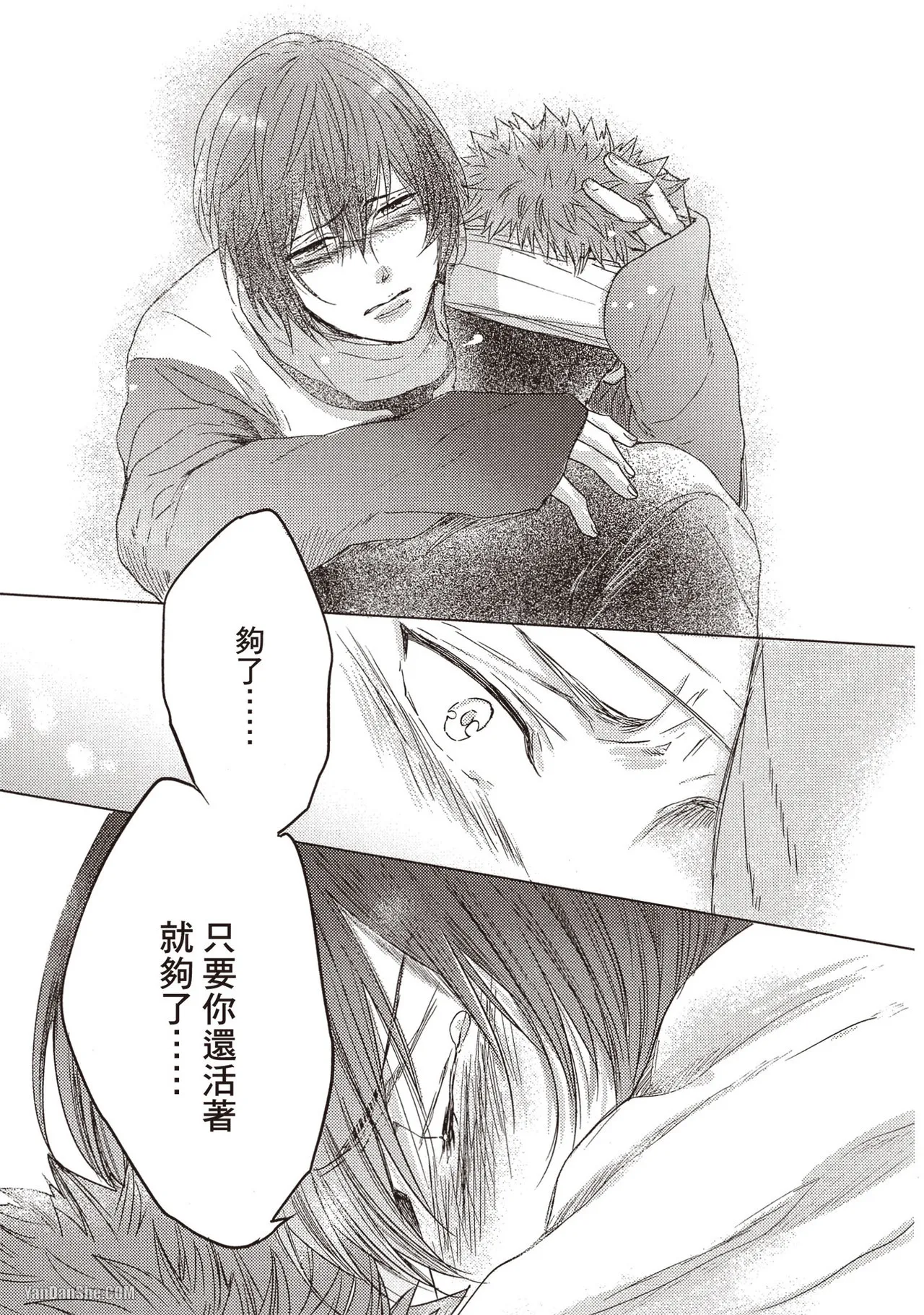 Page 157 of [Kamishima Akira] Kidzukanu Shisen︱没察觉的视线 [Chinese][全1卷]