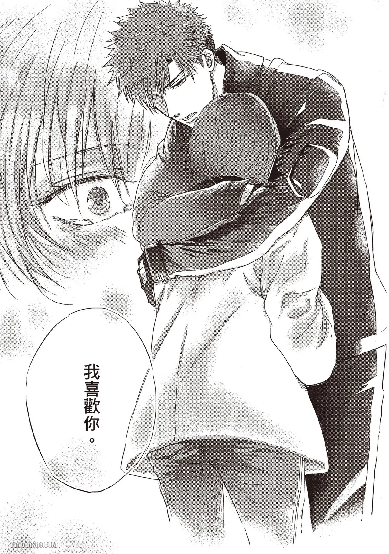 Page 167 of [Kamishima Akira] Kidzukanu Shisen︱没察觉的视线 [Chinese][全1卷]