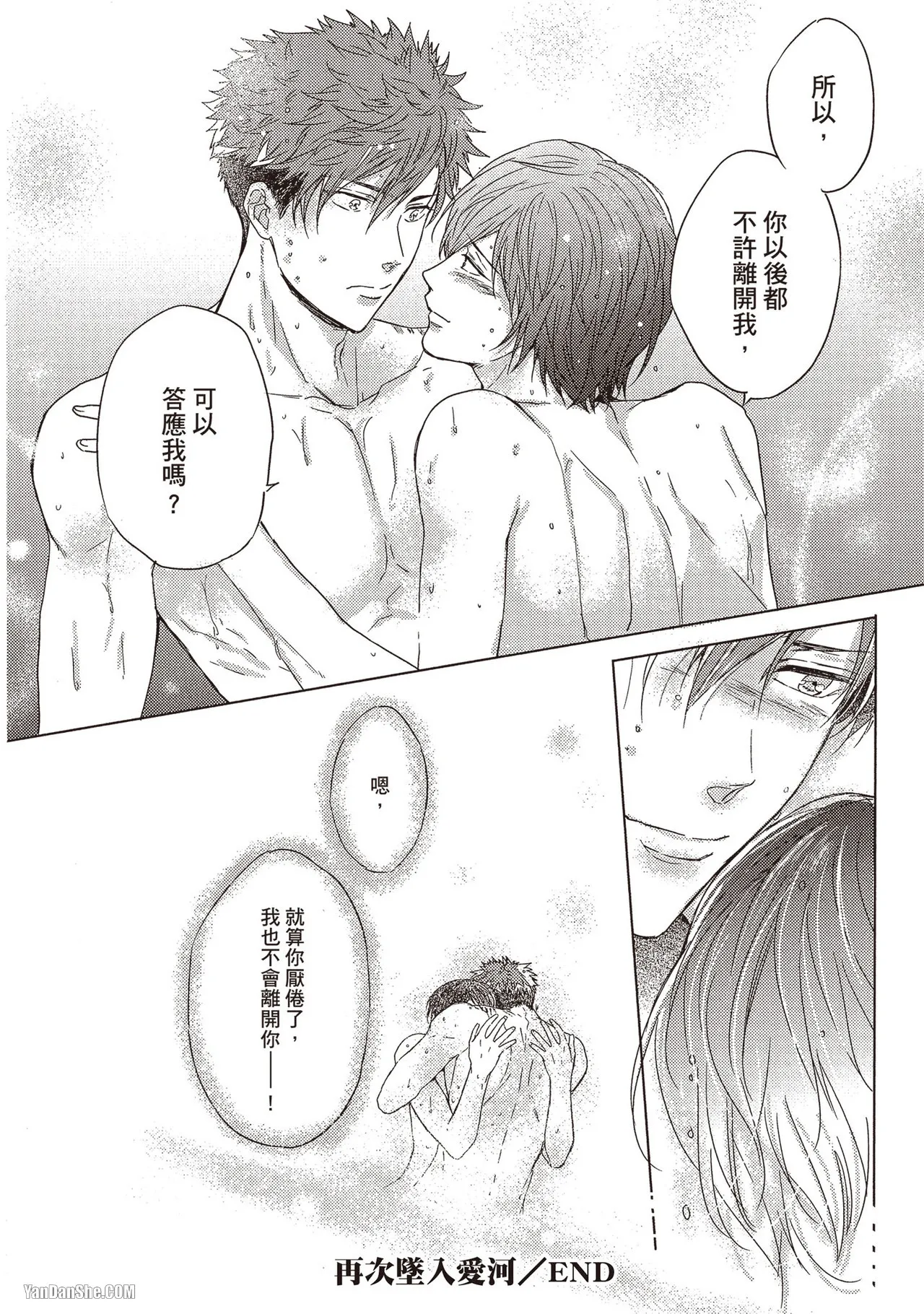 Page 178 of [Kamishima Akira] Kidzukanu Shisen︱没察觉的视线 [Chinese][全1卷]