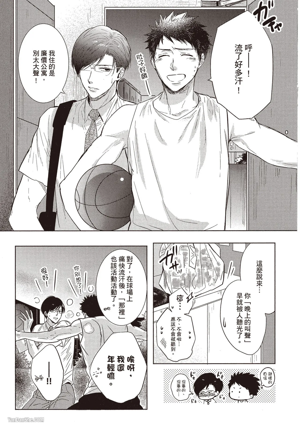 Page 181 of [Kamishima Akira] Kidzukanu Shisen︱没察觉的视线 [Chinese][全1卷]
