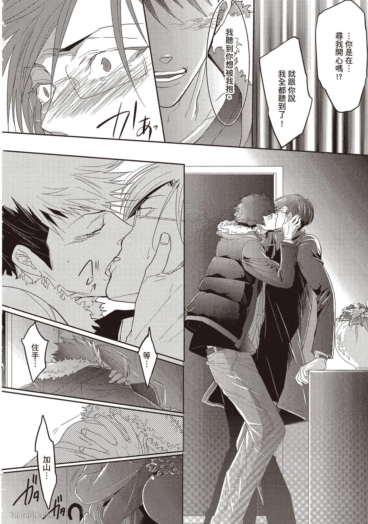 Page 19 of [Kamishima Akira] Kidzukanu Shisen︱没察觉的视线 [Chinese][全1卷]