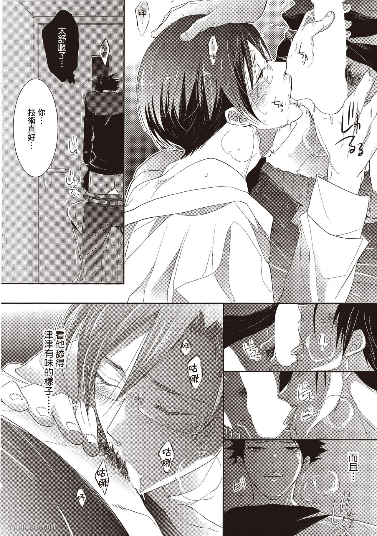 Page 25 of [Kamishima Akira] Kidzukanu Shisen︱没察觉的视线 [Chinese][全1卷]