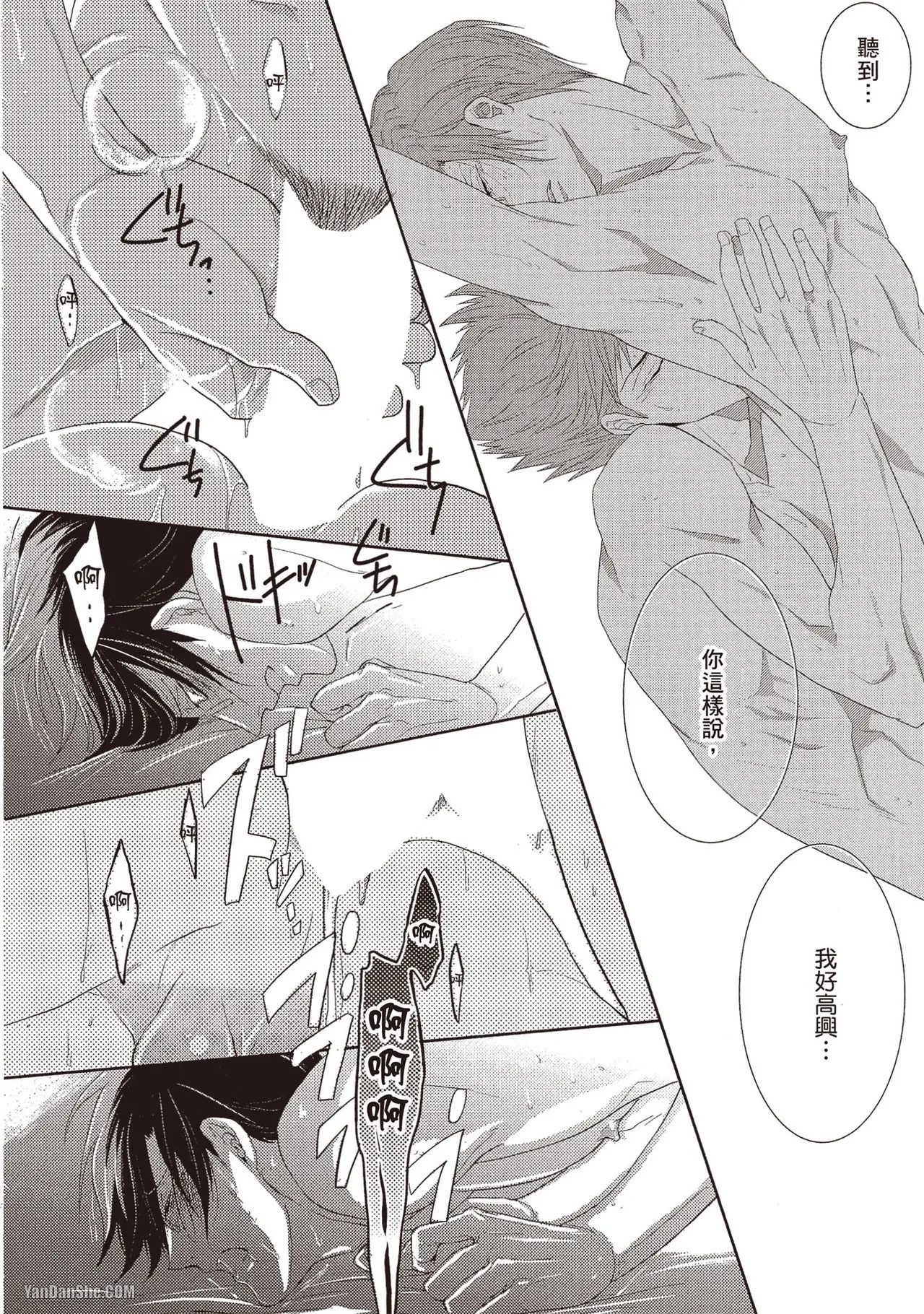 Page 27 of [Kamishima Akira] Kidzukanu Shisen︱没察觉的视线 [Chinese][全1卷]