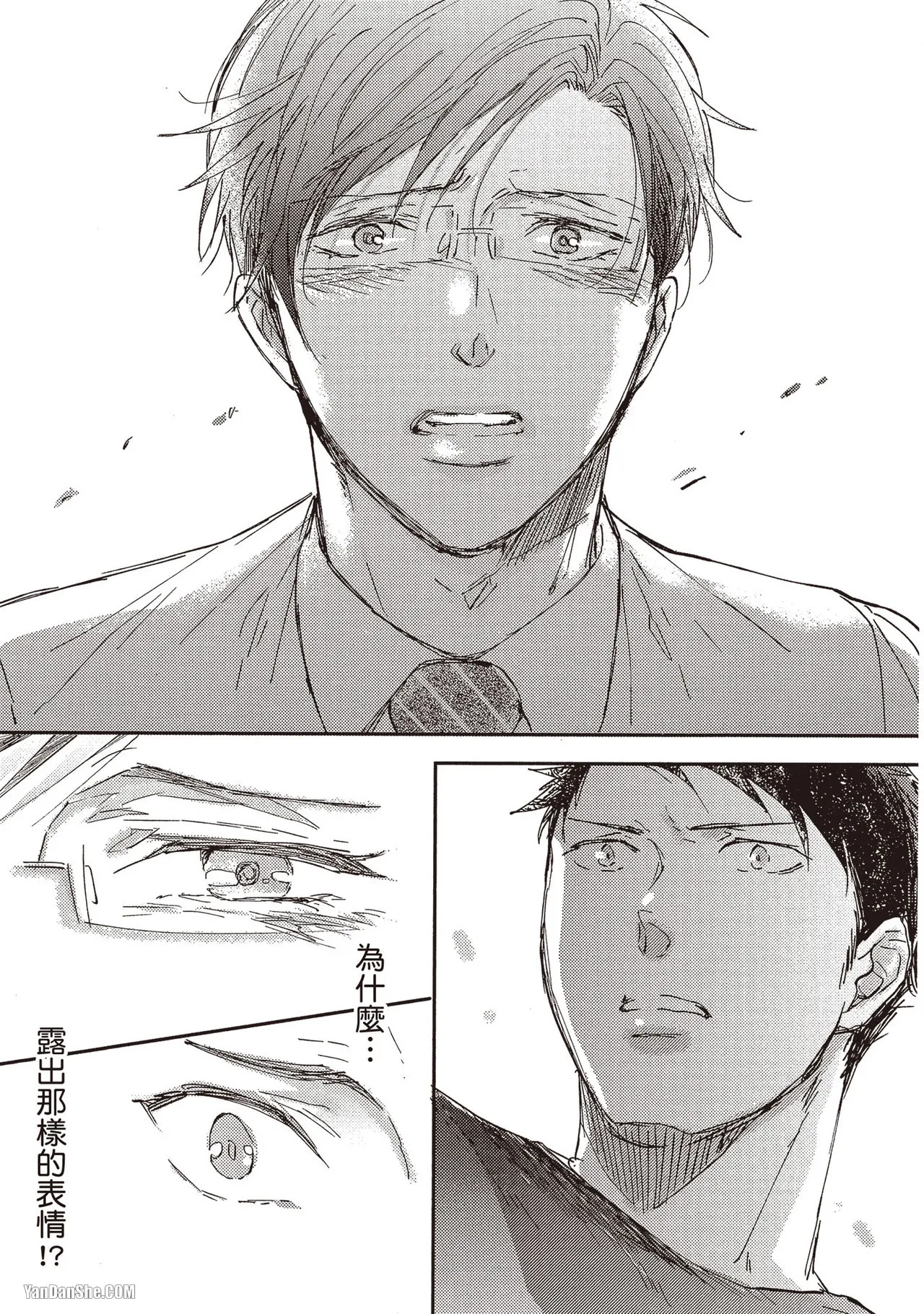 Page 42 of [Kamishima Akira] Kidzukanu Shisen︱没察觉的视线 [Chinese][全1卷]