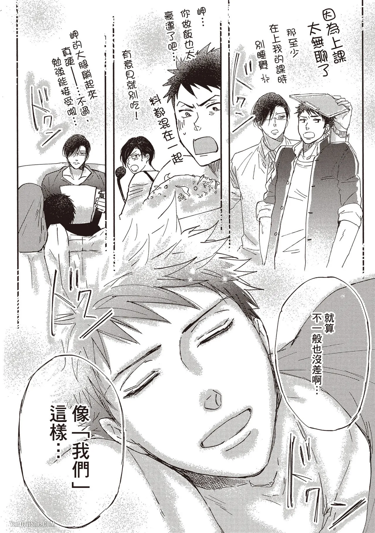Page 55 of [Kamishima Akira] Kidzukanu Shisen︱没察觉的视线 [Chinese][全1卷]