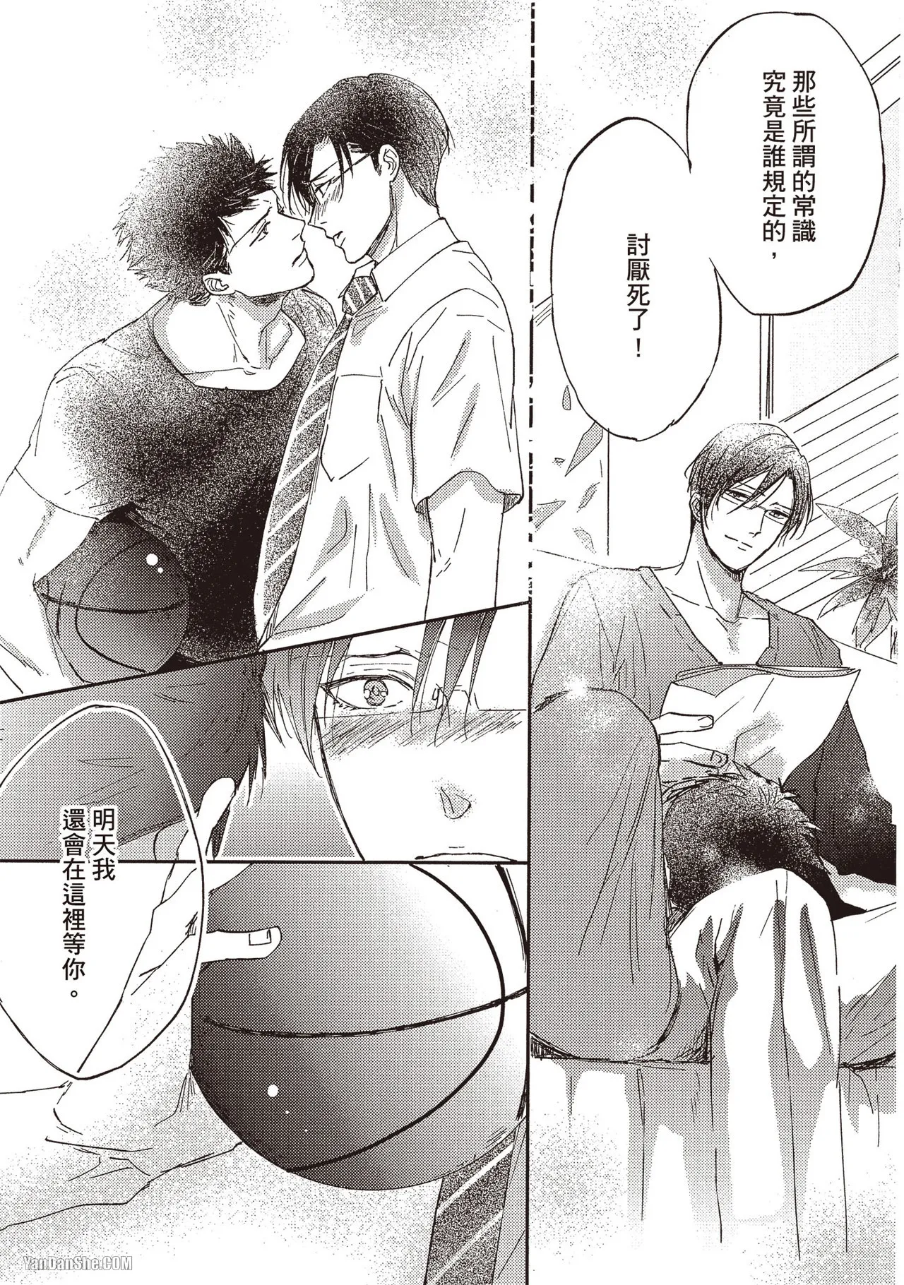 Page 56 of [Kamishima Akira] Kidzukanu Shisen︱没察觉的视线 [Chinese][全1卷]