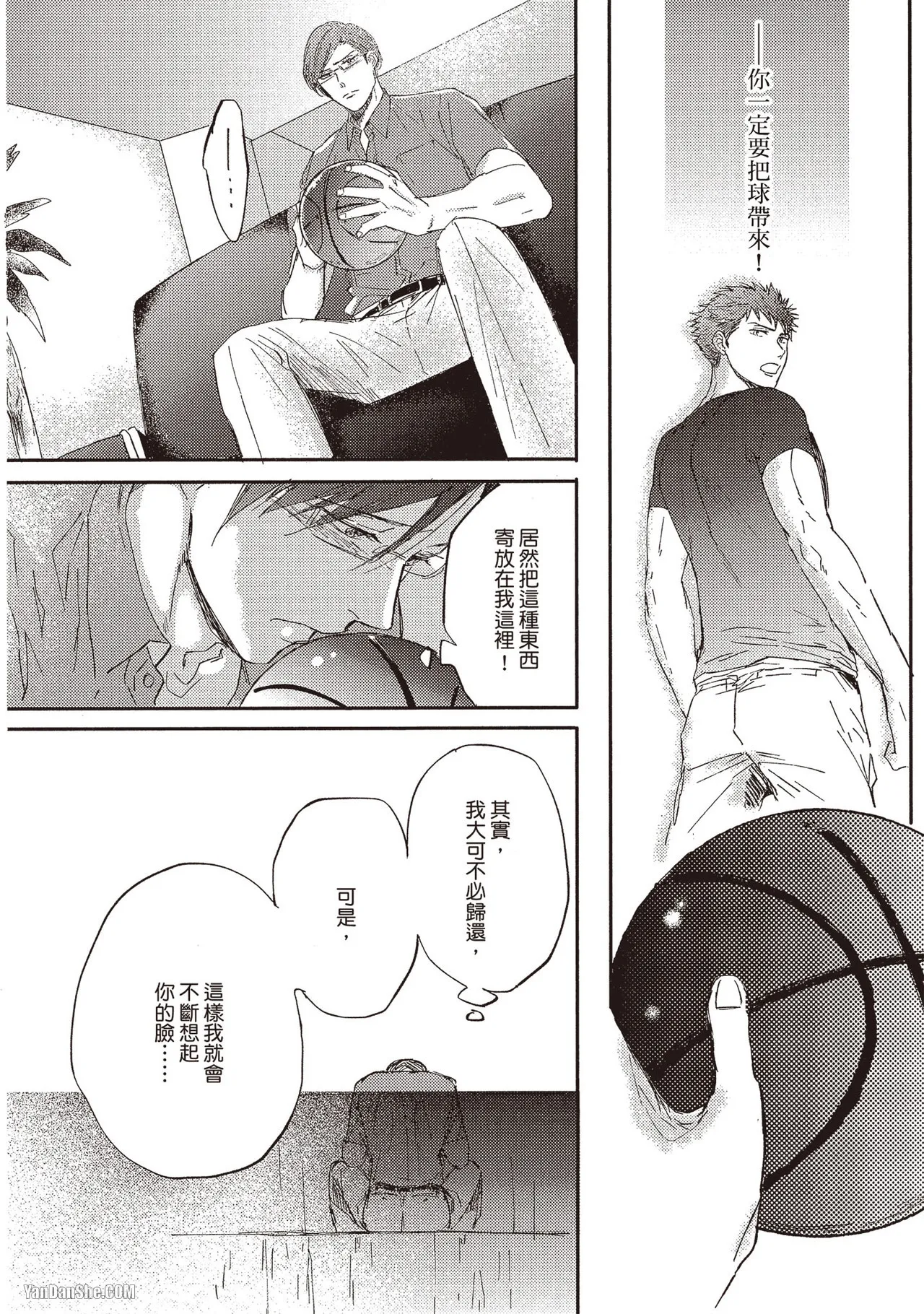 Page 57 of [Kamishima Akira] Kidzukanu Shisen︱没察觉的视线 [Chinese][全1卷]