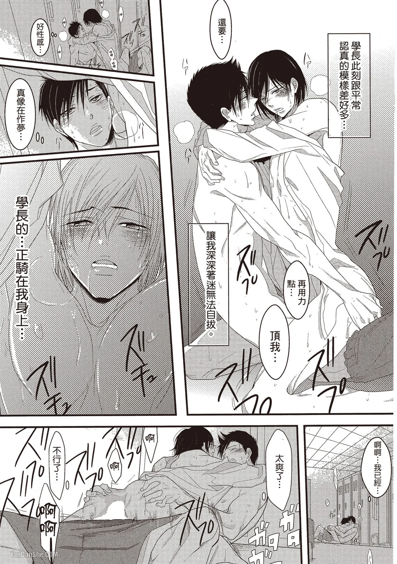 Page 78 of [Kamishima Akira] Kidzukanu Shisen︱没察觉的视线 [Chinese][全1卷]
