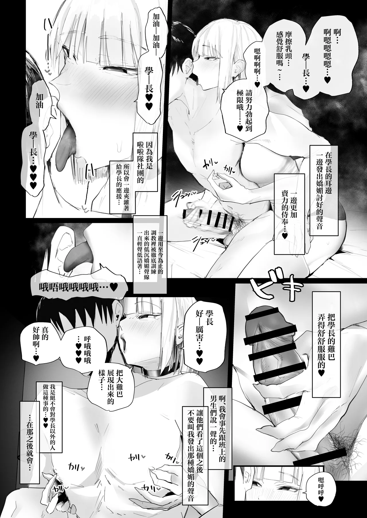 Mazo shitsuke 2 _ tokubetsu jisshū-hen - Page 15