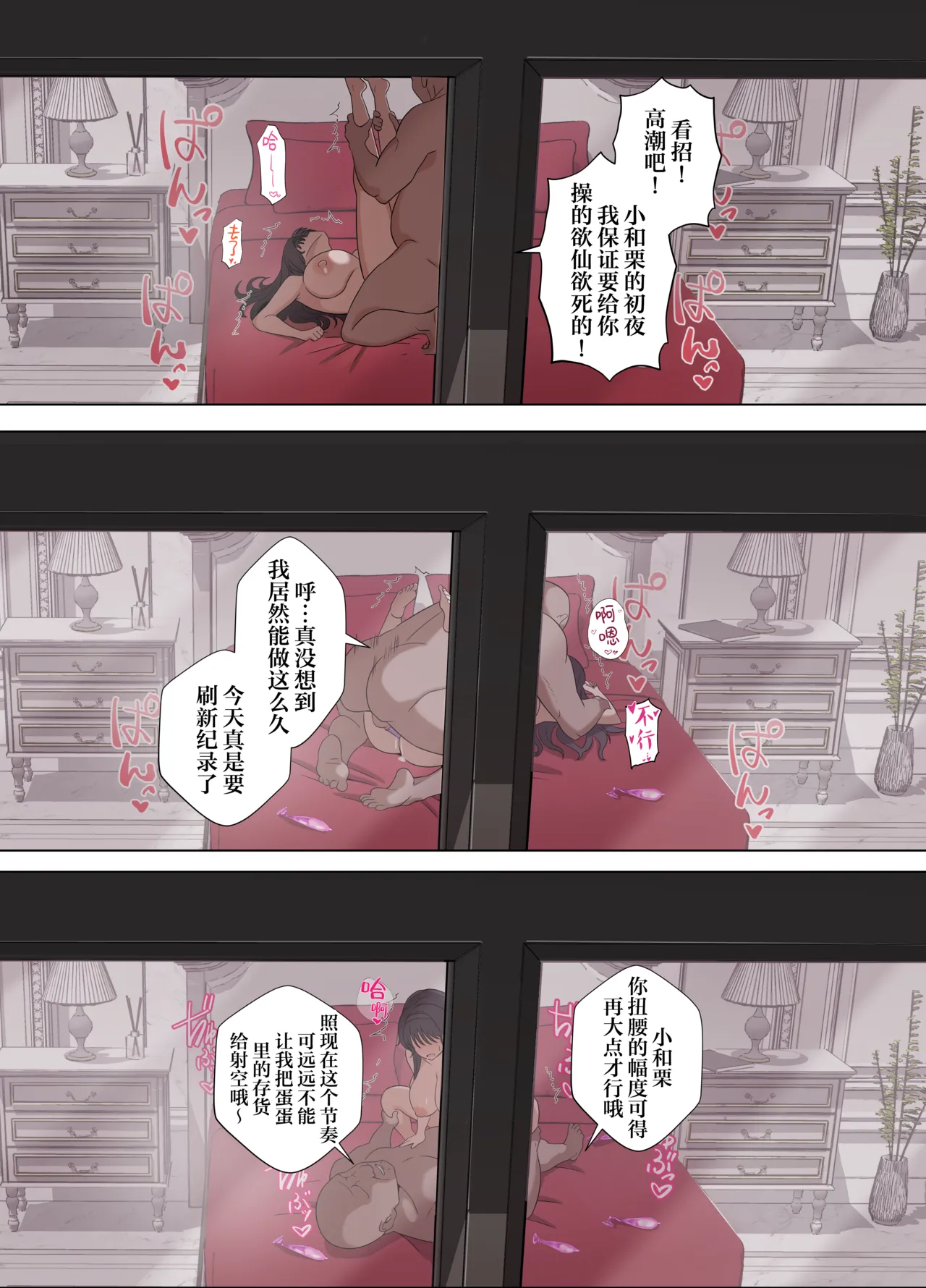 Kaoru Hana ga Chiru made丨薰香花朵凄然调落 - Page 29