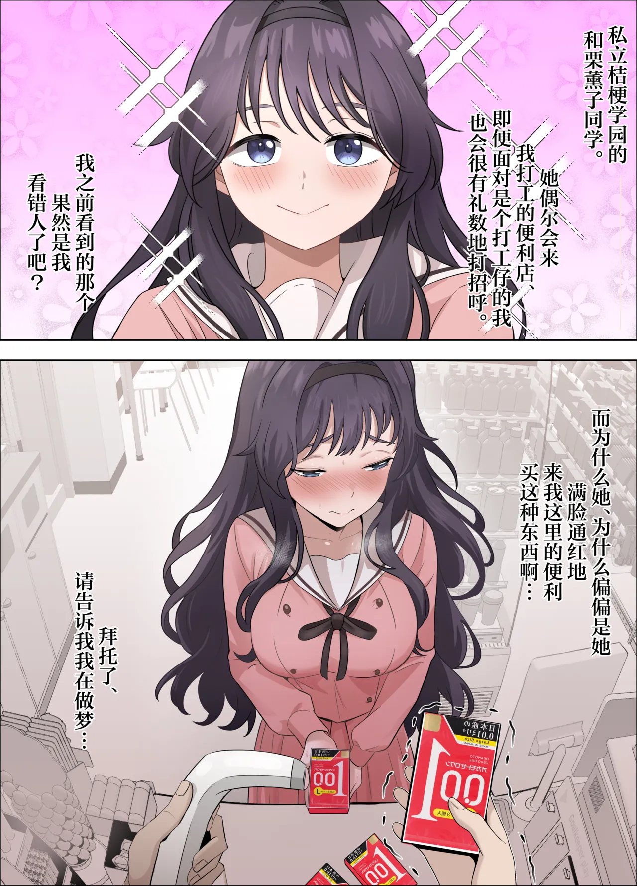 Kaoru Hana ga Chiru made丨薰香花朵凄然调落 - Page 40