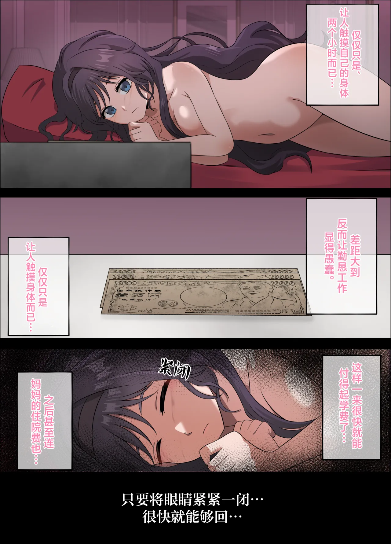 Kaoru Hana ga Chiru made丨薰香花朵凄然调落 - Page 7