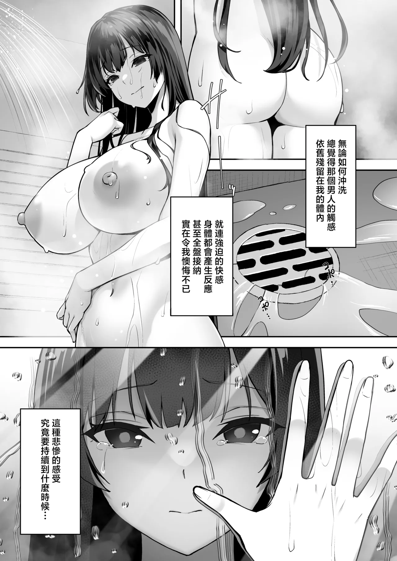 Takane no Hana ni Saimin o 2 - Page 19