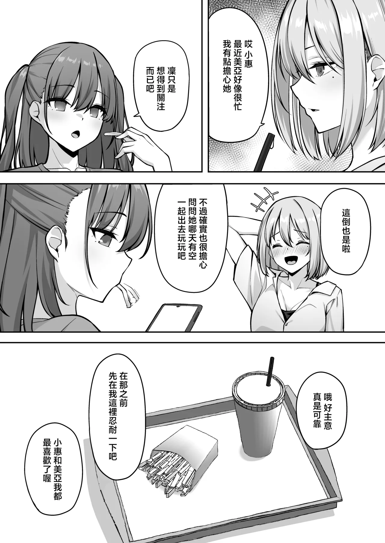 Takane no Hana ni Saimin o 2 - Page 46