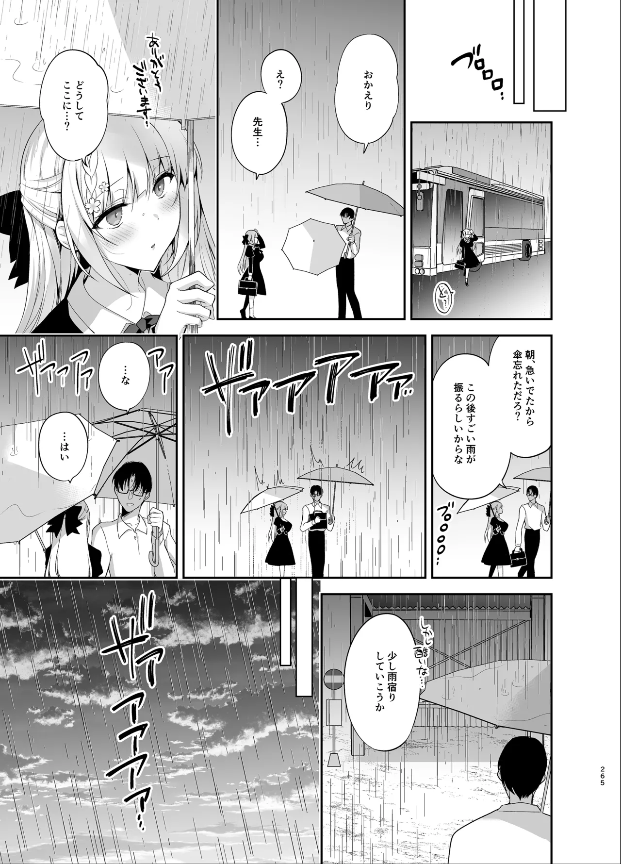 Shoujo Kaishun 9~11 + AFTER COMPILATION - Page 265