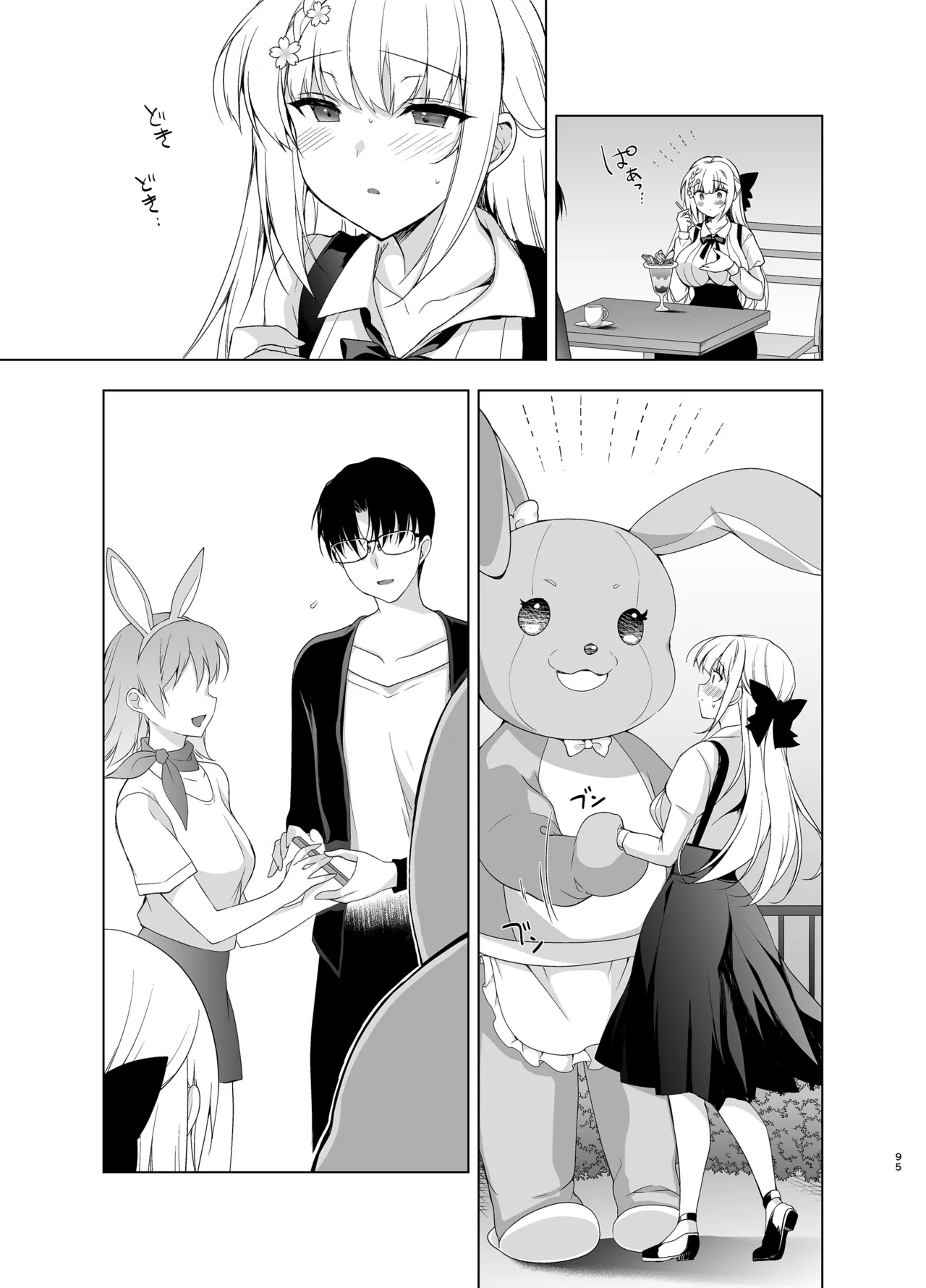 Shoujo Kaishun 9~11 + AFTER COMPILATION - Page 95