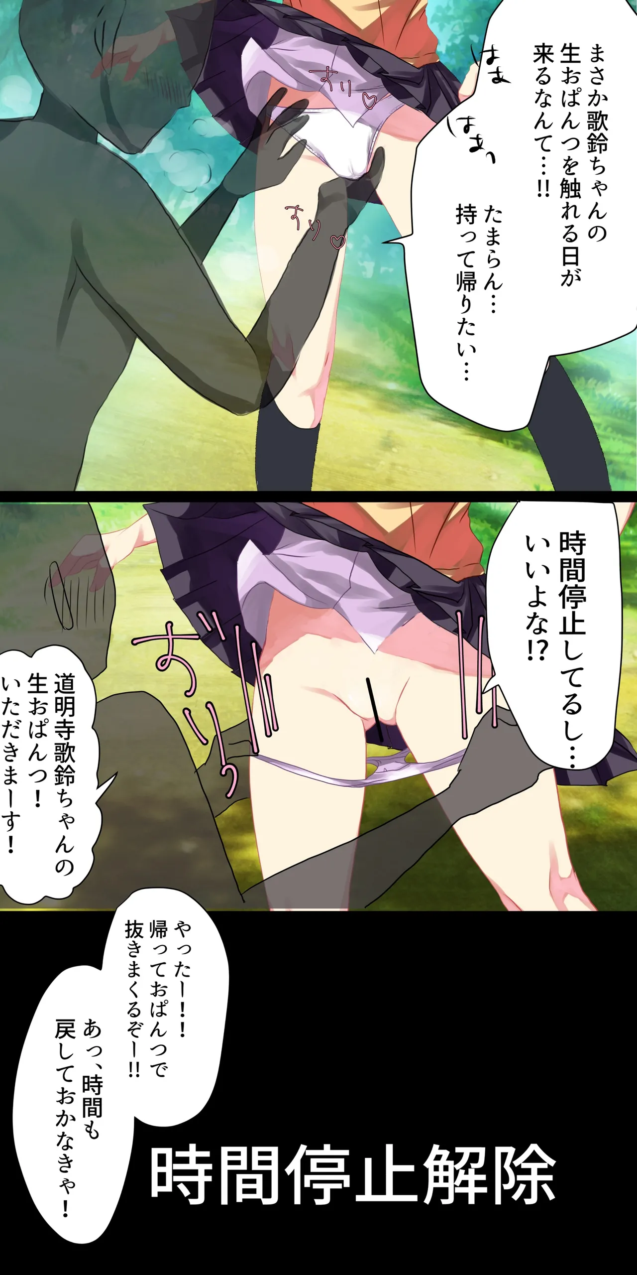 Page 2 of [Onigiri no Gu] Jikan Teishi Nouryoku o Te ni Ireta! (THE IDOLM@STER CINDERELLA GIRLS)