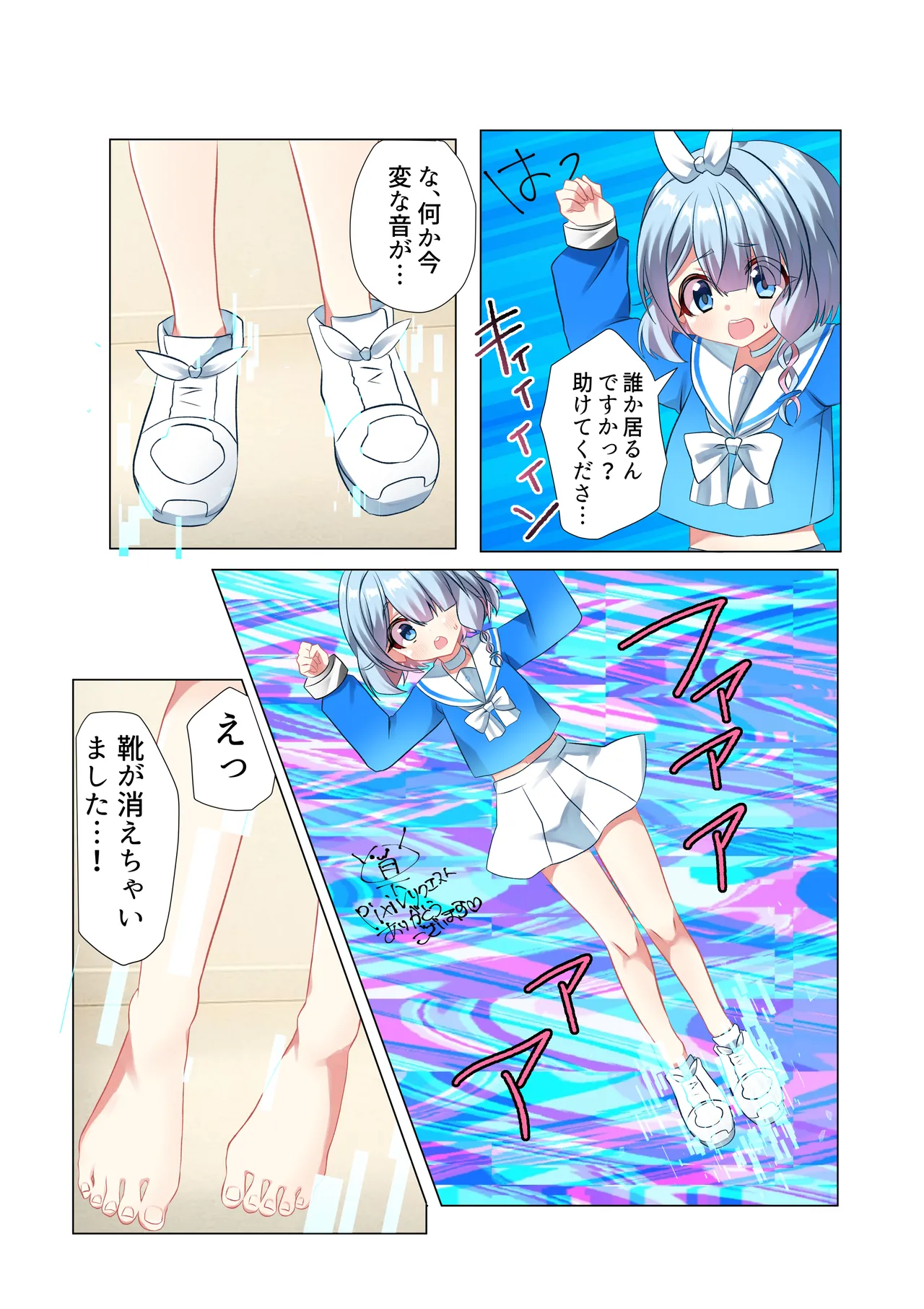 Page 2 of [Onigiri no Gu] Arona-chan (Blue Archive)