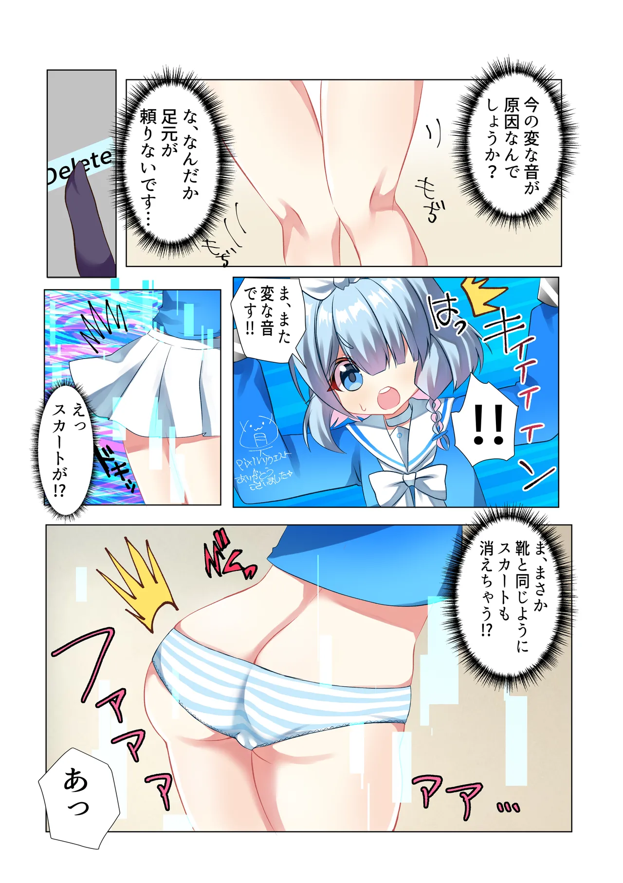 Page 3 of [Onigiri no Gu] Arona-chan (Blue Archive)