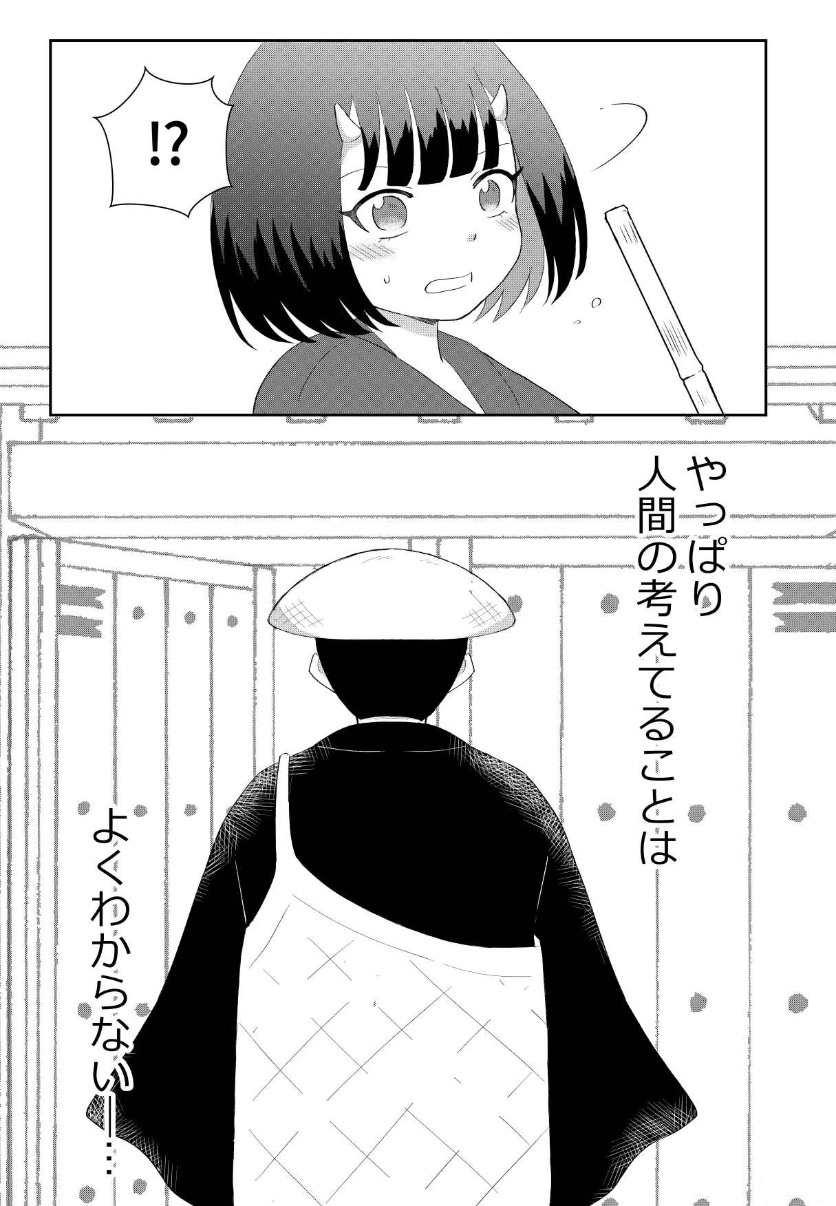 Oni to Bouzu no Keiyaku Kekkon - Page 23