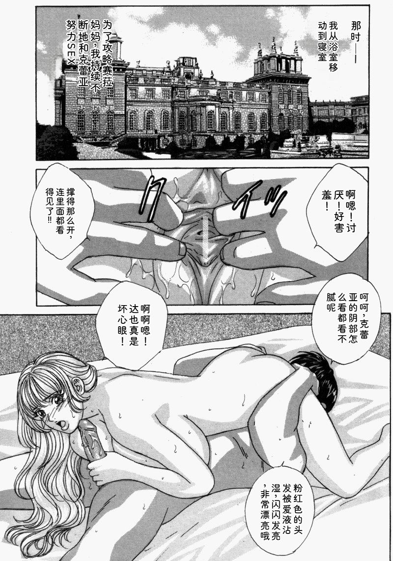 Blue Eyes Vol.5 - Page 130
