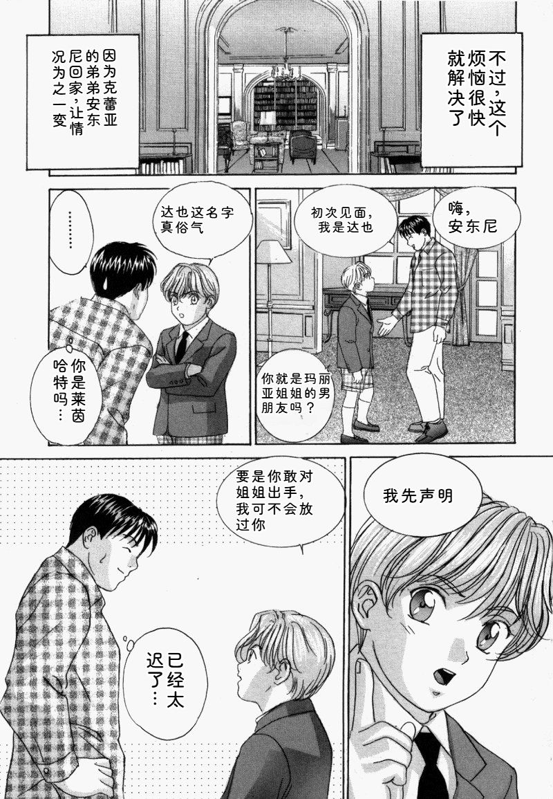 Blue Eyes Vol.5 - Page 136