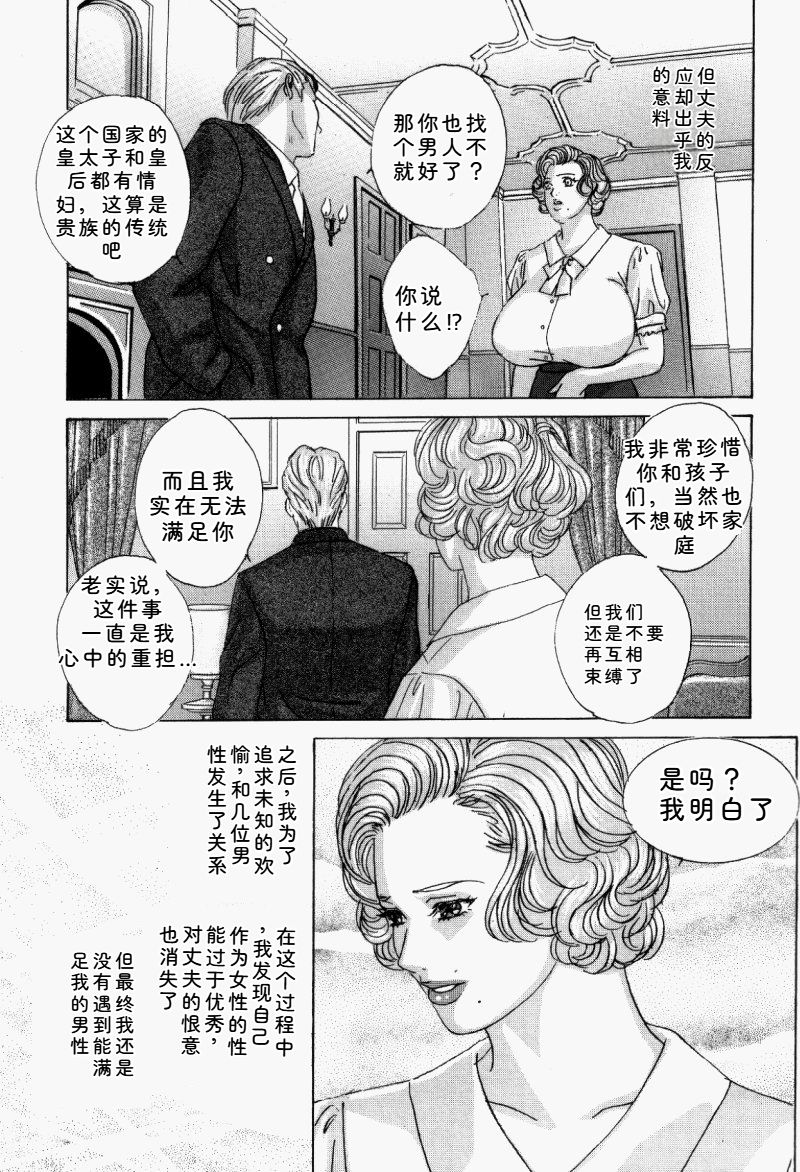 Blue Eyes Vol.5 - Page 152