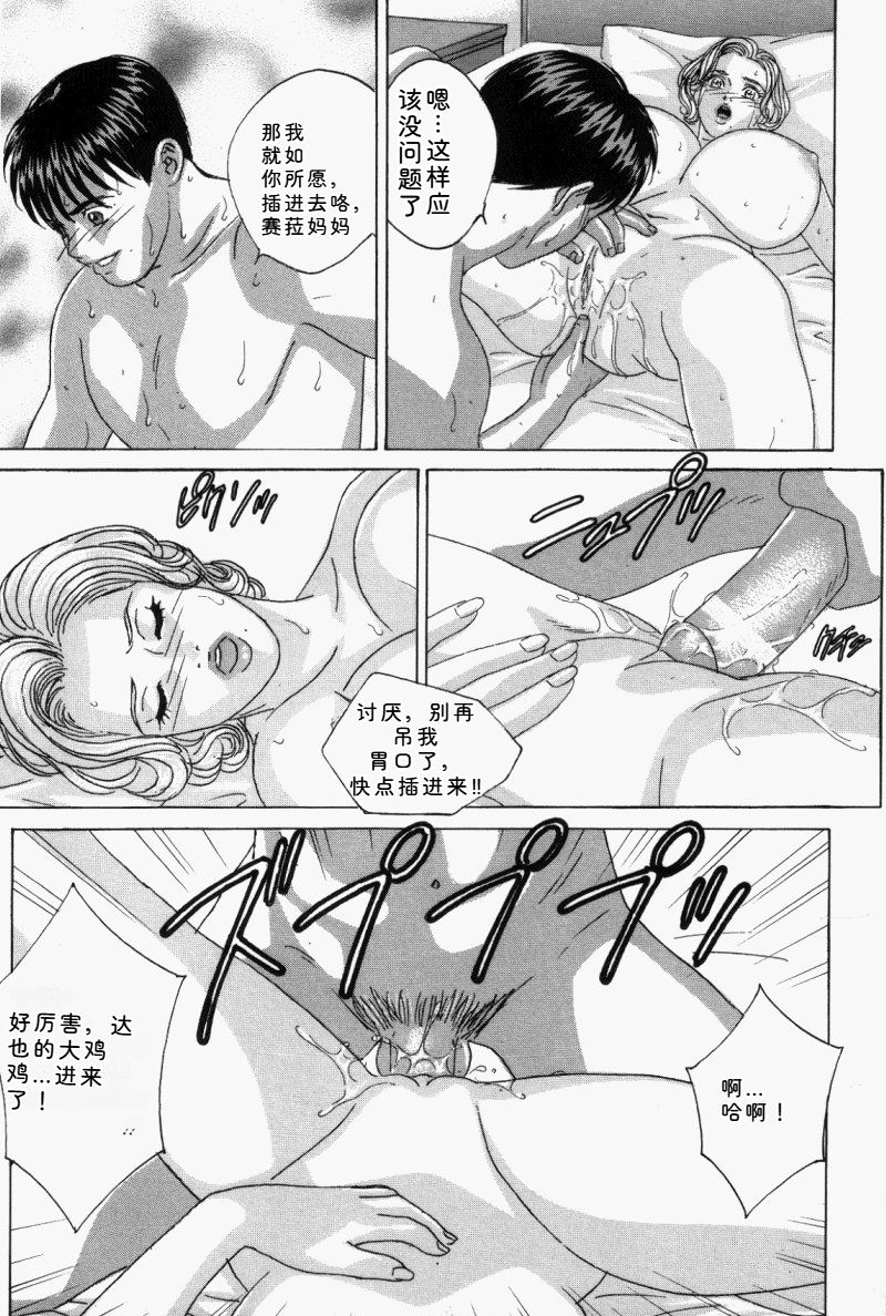 Blue Eyes Vol.5 - Page 160