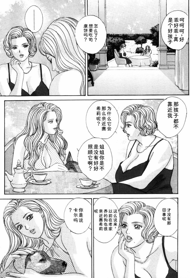 Blue Eyes Vol.5 - Page 60
