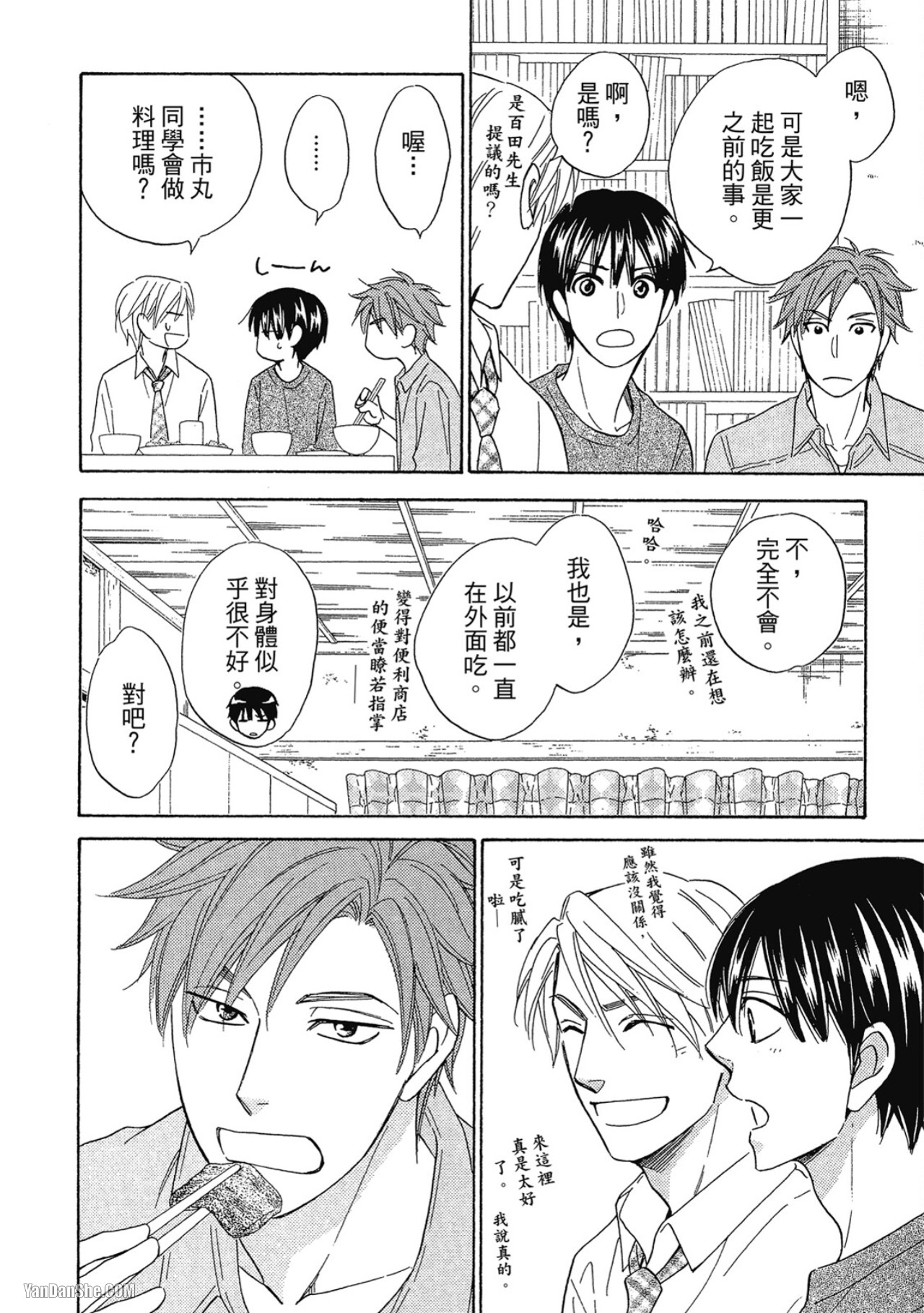 Heart no Kakurega︱心的藏匿处 - Page 18
