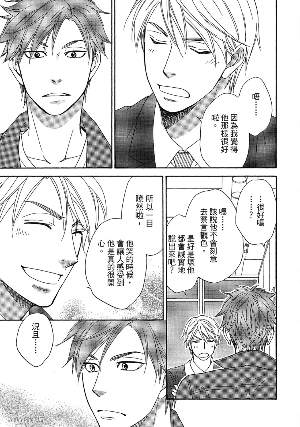 Heart no Kakurega︱心的藏匿处 - Page 73