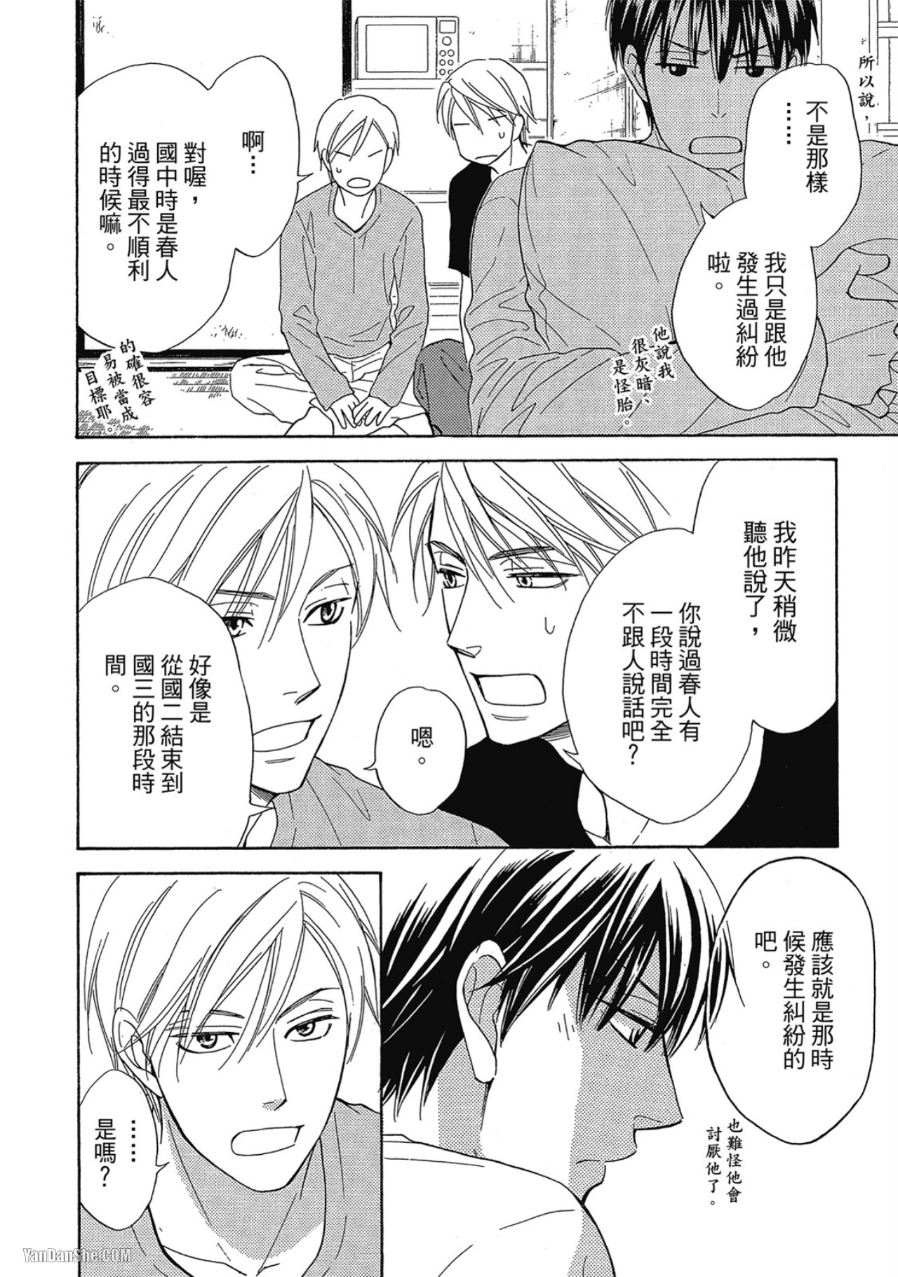 Heart no Kakurega︱心的藏匿处 - Page 139