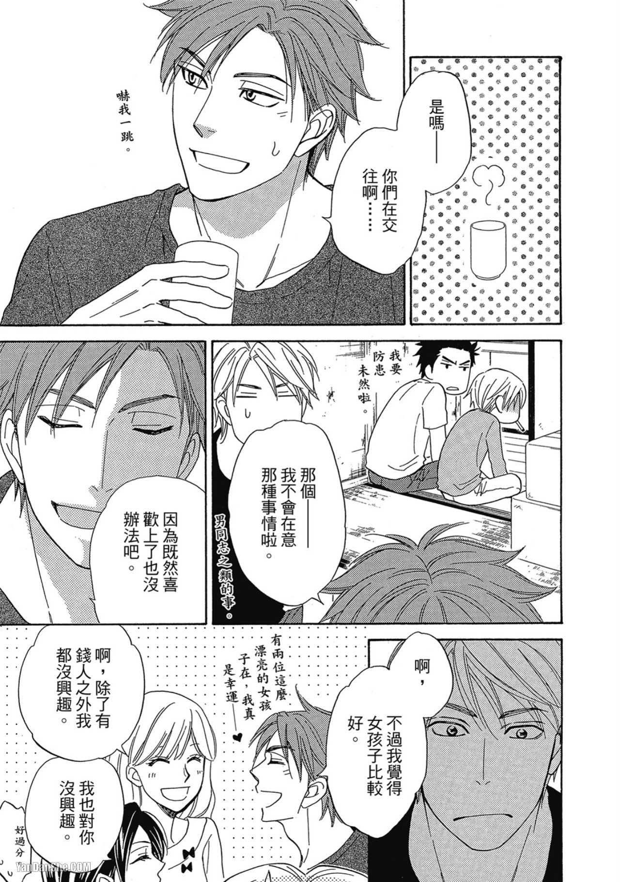 Heart no Kakurega︱心的藏匿处 - Page 146