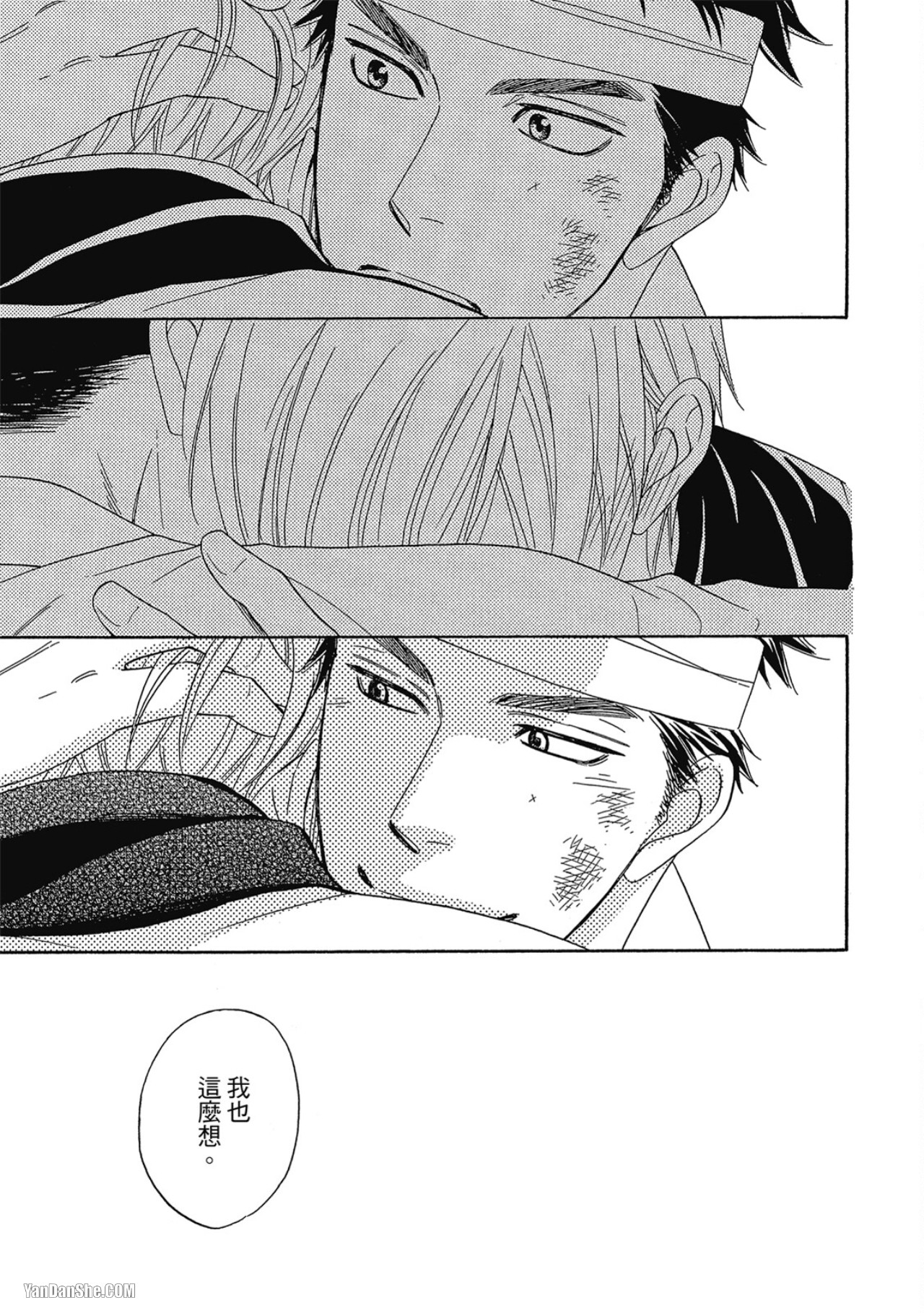 Heart no Kakurega︱心的藏匿处 - Page 185