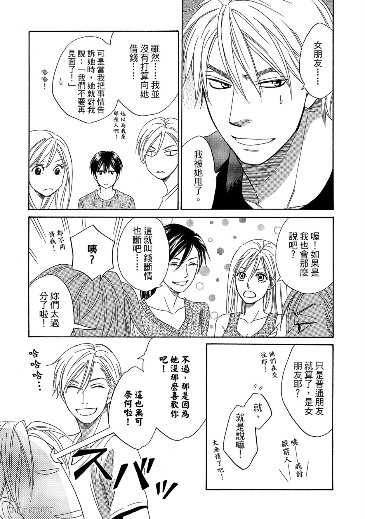 Heart no Kakurega︱心的藏匿处 - Page 26