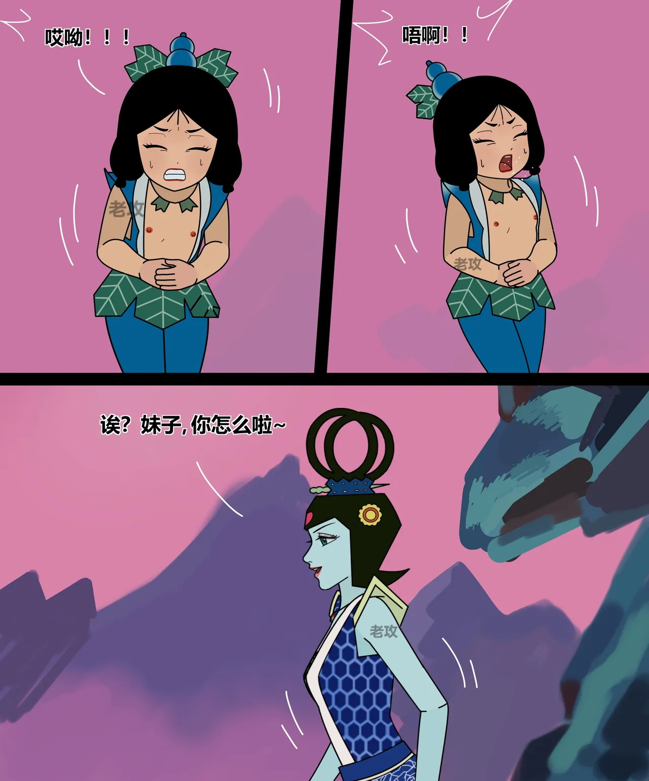Page 149 of [Lao Gong] hulu xiongdi | calabash brothers [Chinese]