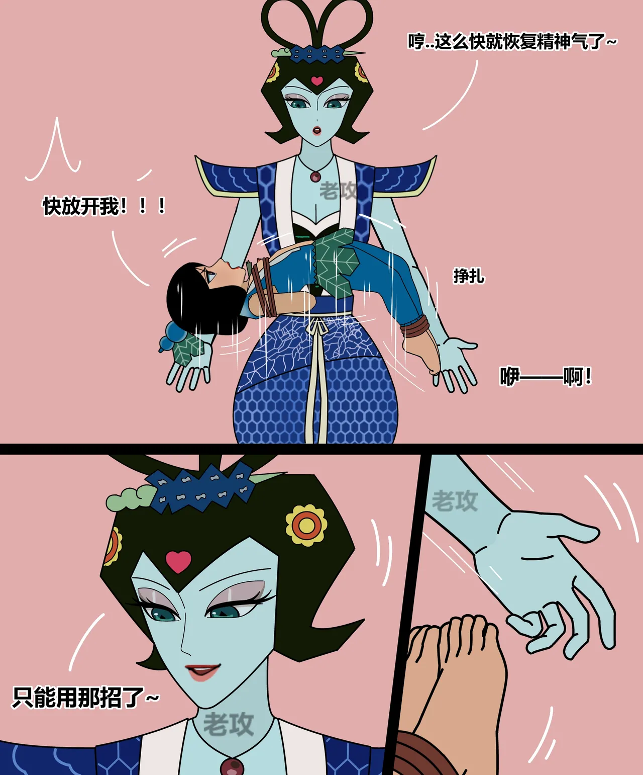 Page 158 of [Lao Gong] hulu xiongdi | calabash brothers [Chinese]