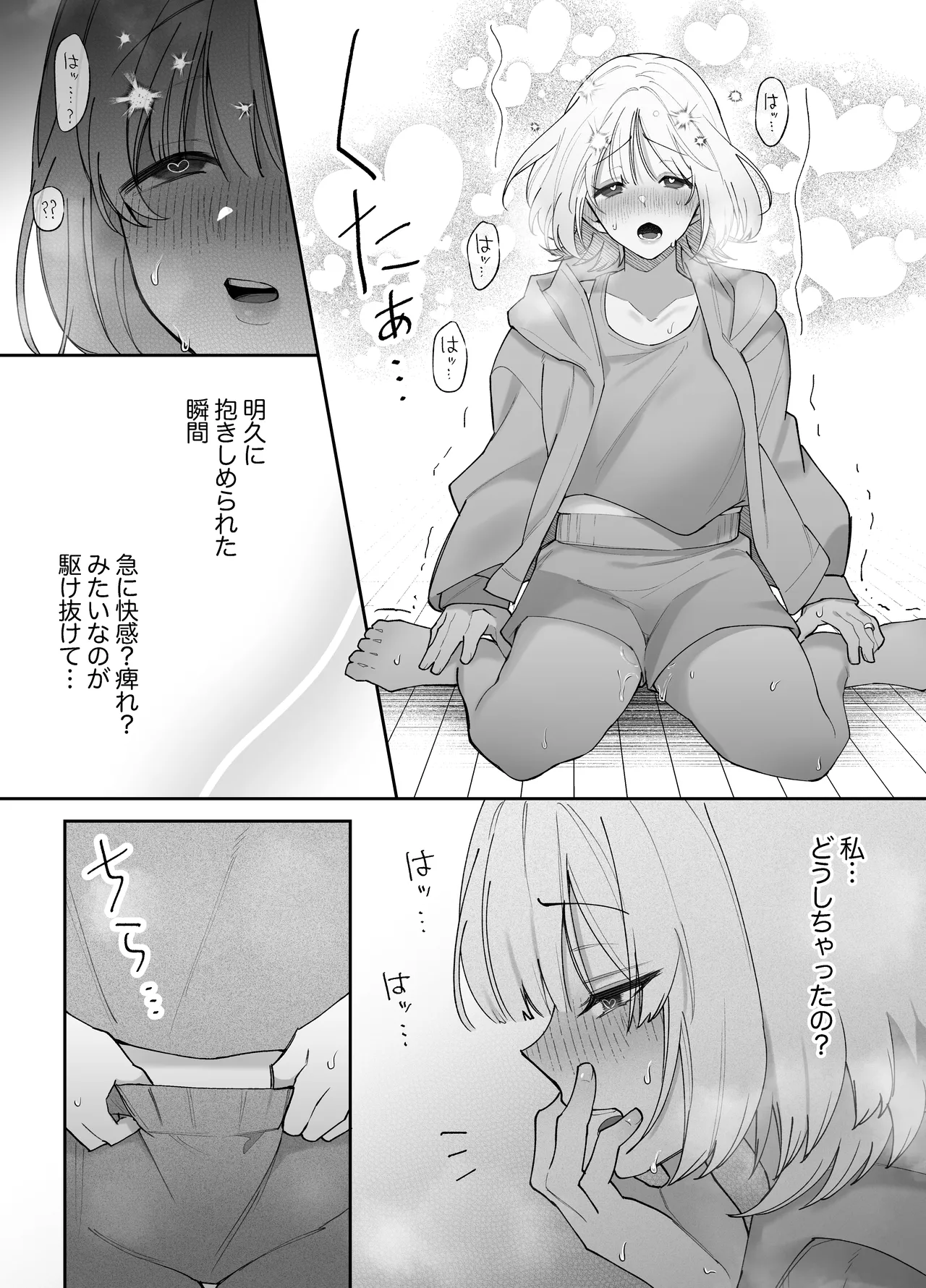 Ecchi ga Kowai nara Neteiru Aida ni Tanetsuke Shimasu - Page 24