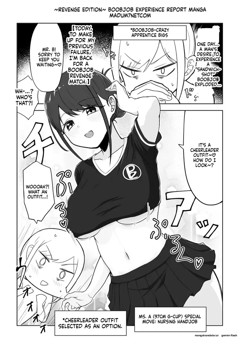 Page 1 of ズリキチ見習いがGカップお姉さんにパイズリしてもらったレポ漫画 ～リベンジ編～