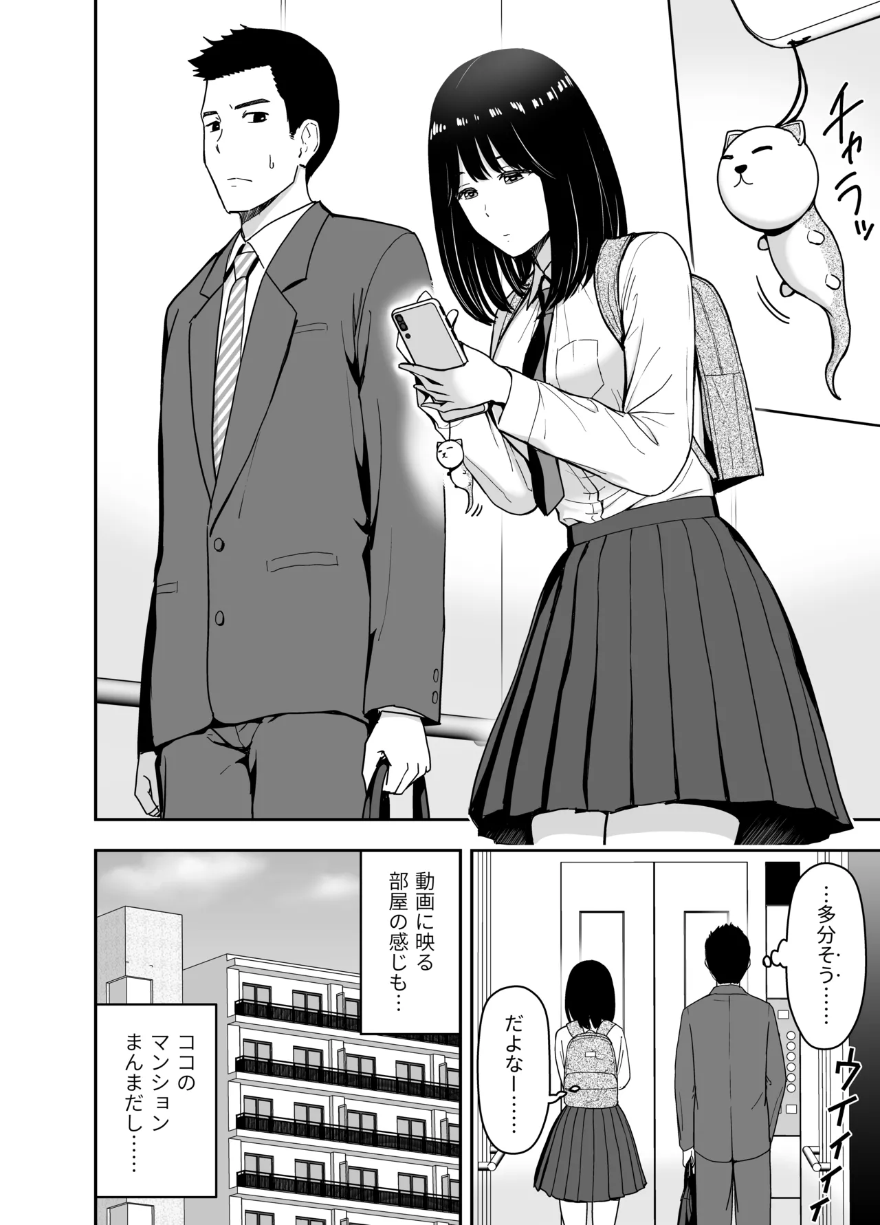 Page 4 of [Aisu Hatsudenjyo (Aisu no A)] Junjou-kei UraAcc Joshi ni Sao-yaku Onegai Sareta