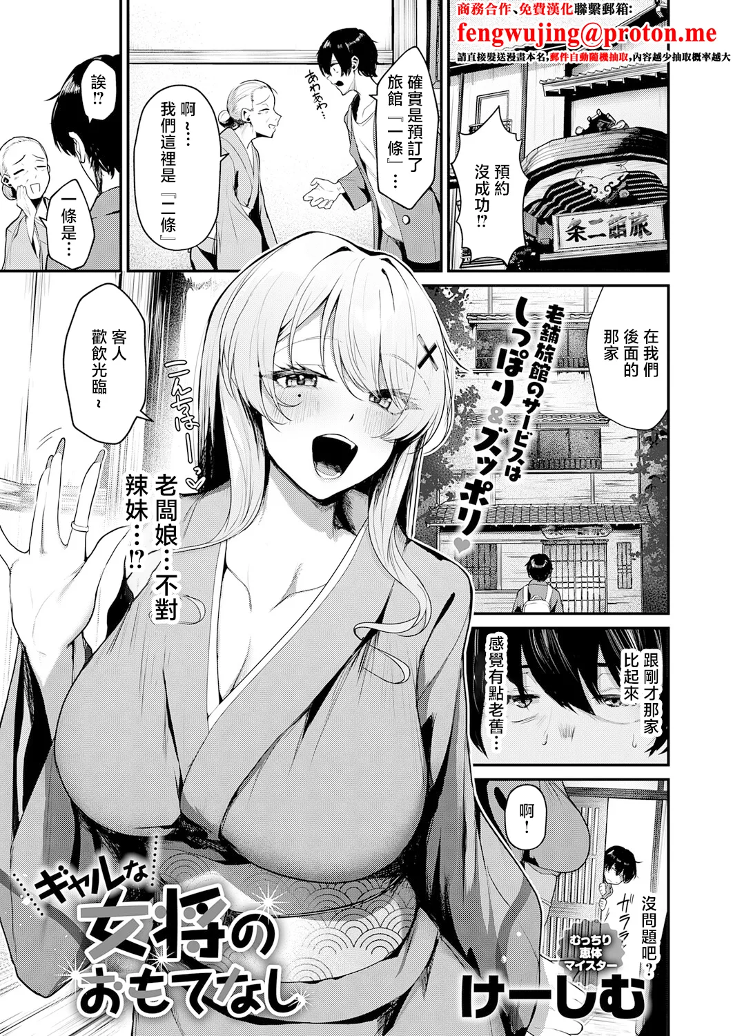 Gal na Okami no Omotenashi - Page 1