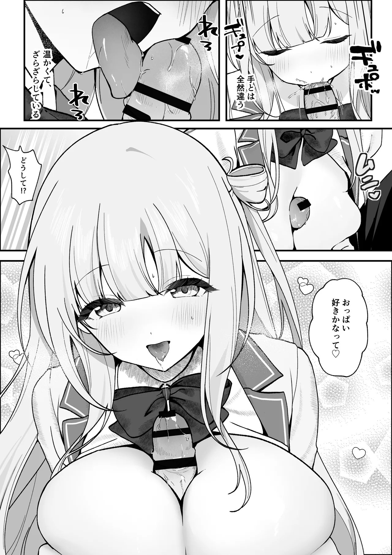 Seito Kaichou ga Ore ni dake Amaama Sugiru - Page 11
